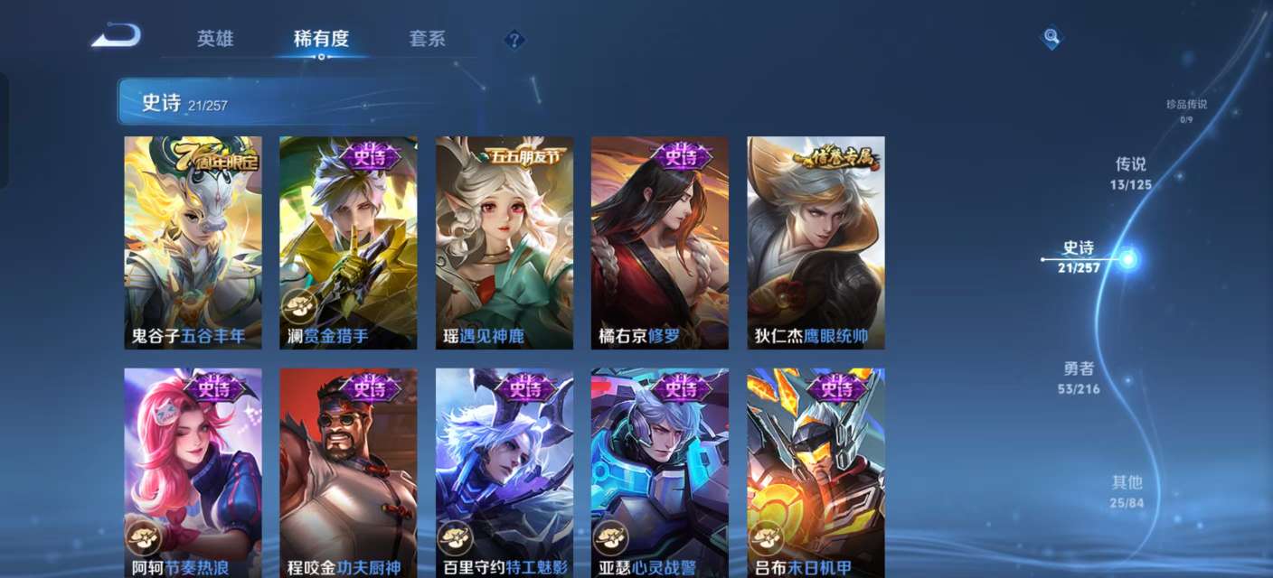 WZKM3240965王者荣耀账号详情图7