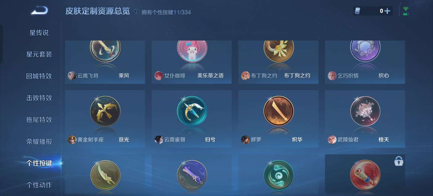 WZKM3240965王者荣耀账号详情图9