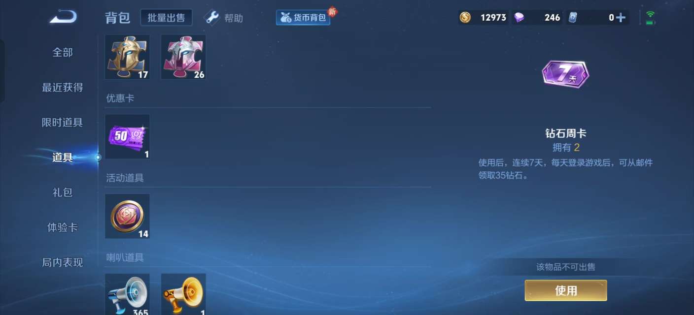 WZKM3240965王者荣耀账号详情图10