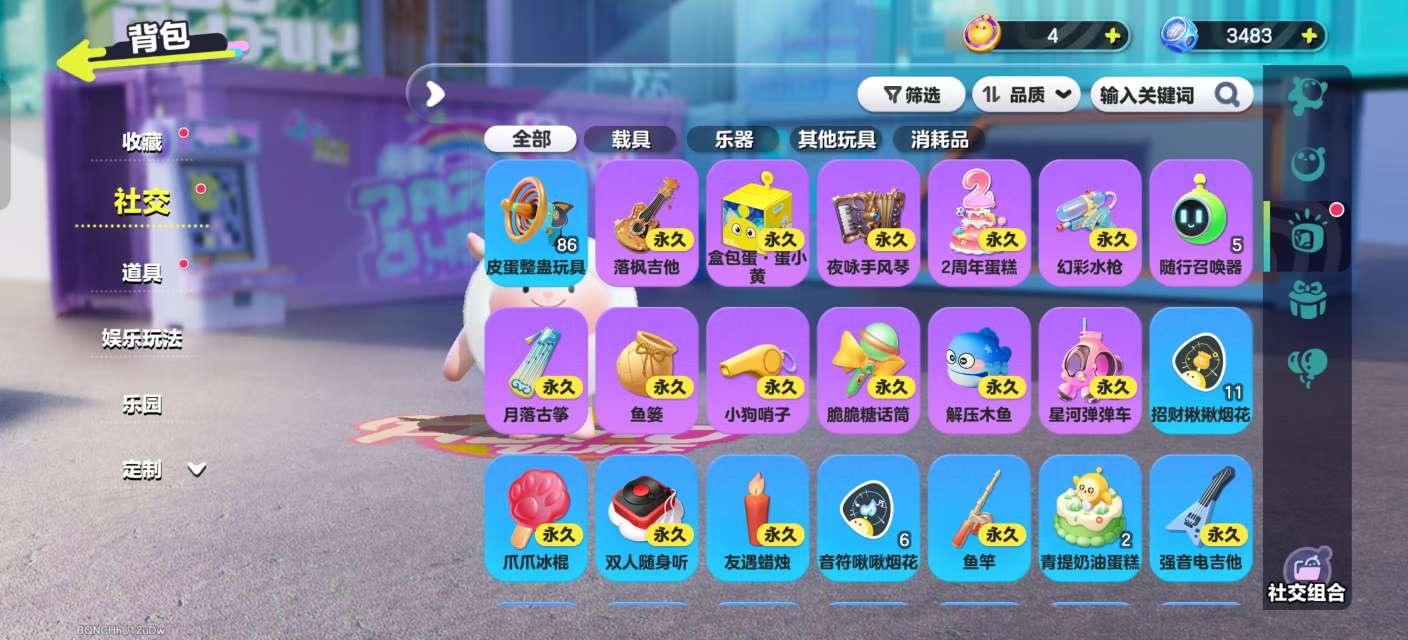 DZKM31087蛋仔派对账号详情图9 DZKM31087蛋仔派对账号详情图9