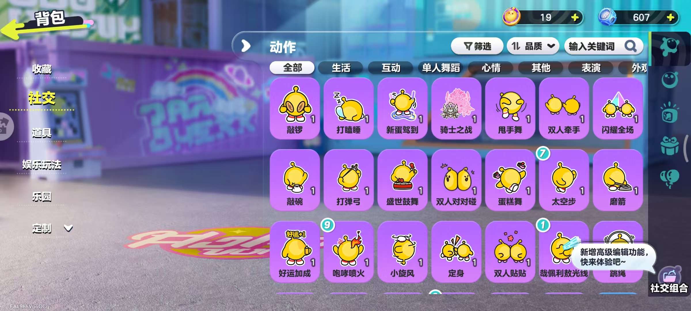 DZKM31088蛋仔派对账号详情图8 DZKM31088蛋仔派对账号详情图8