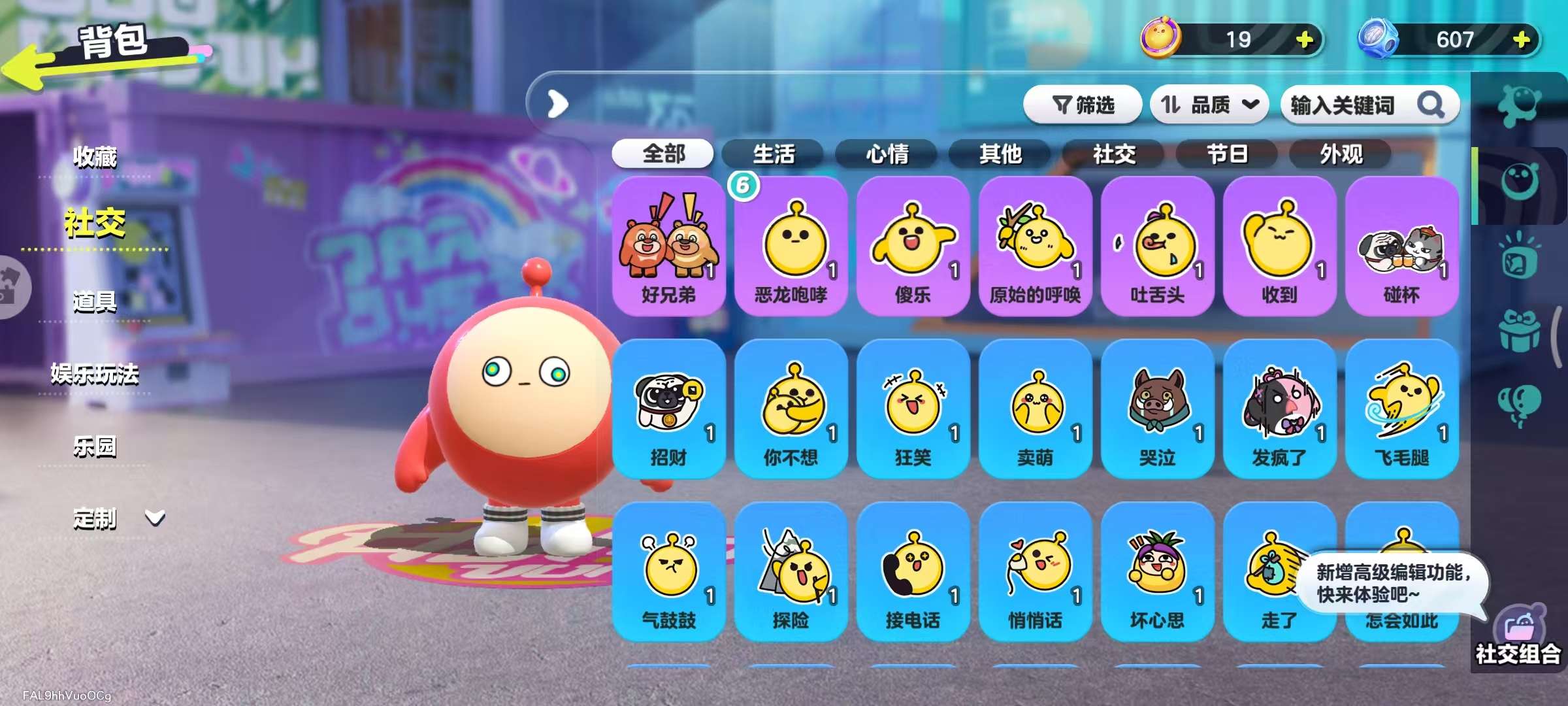DZKM31088蛋仔派对账号详情图9 DZKM31088蛋仔派对账号详情图9