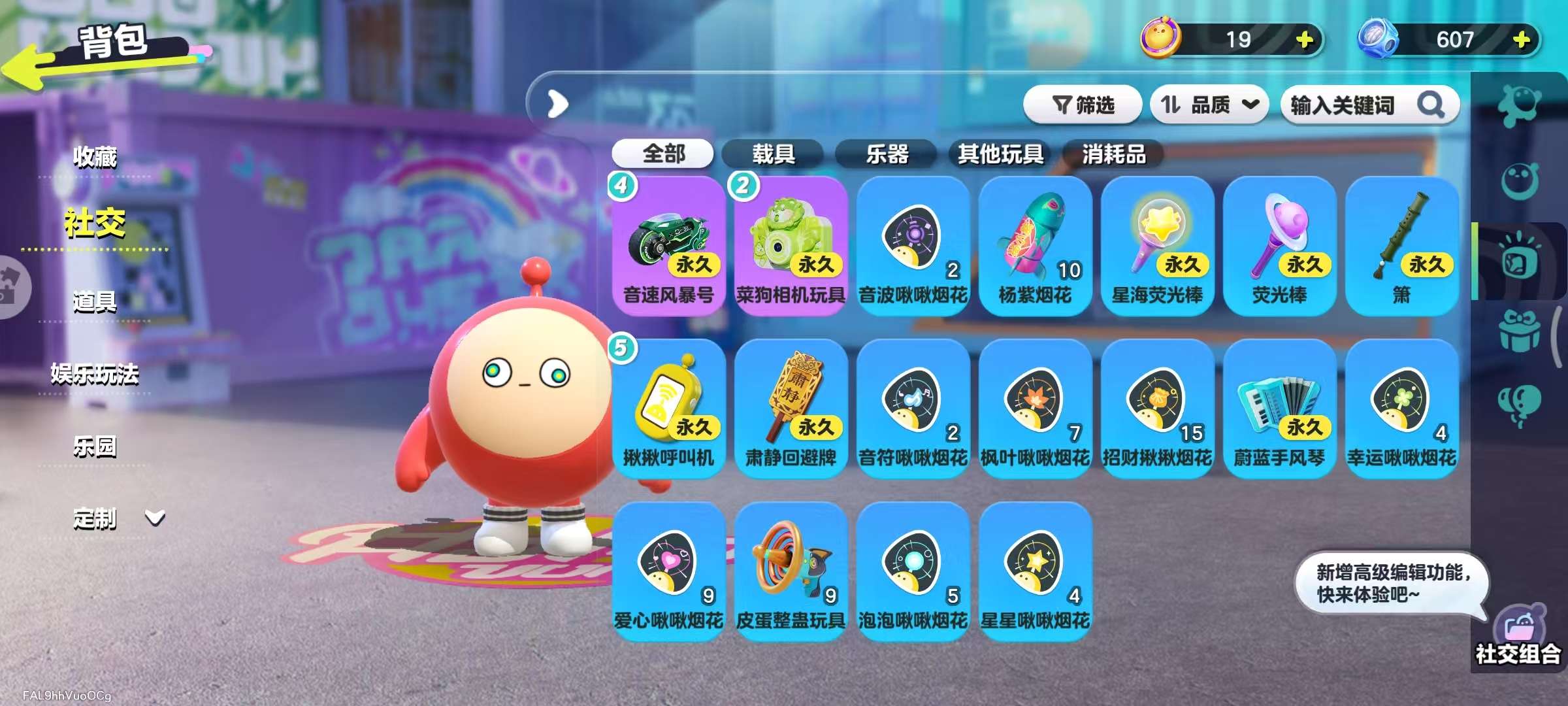 DZKM31088蛋仔派对账号详情图10 DZKM31088蛋仔派对账号详情图10