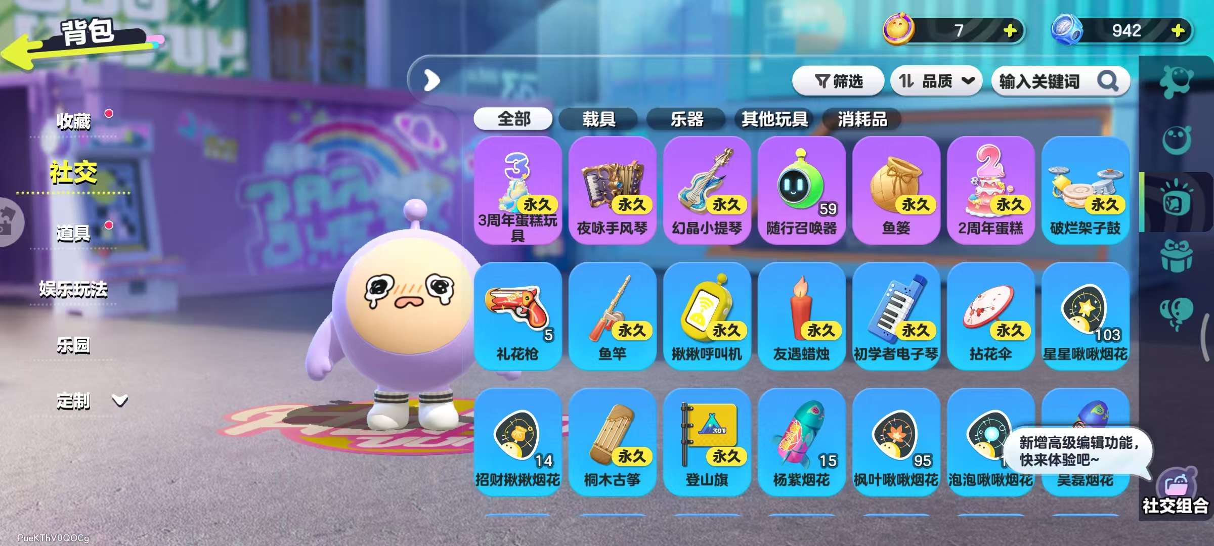 DZKM31089蛋仔派对账号详情图10 DZKM31089蛋仔派对账号详情图10