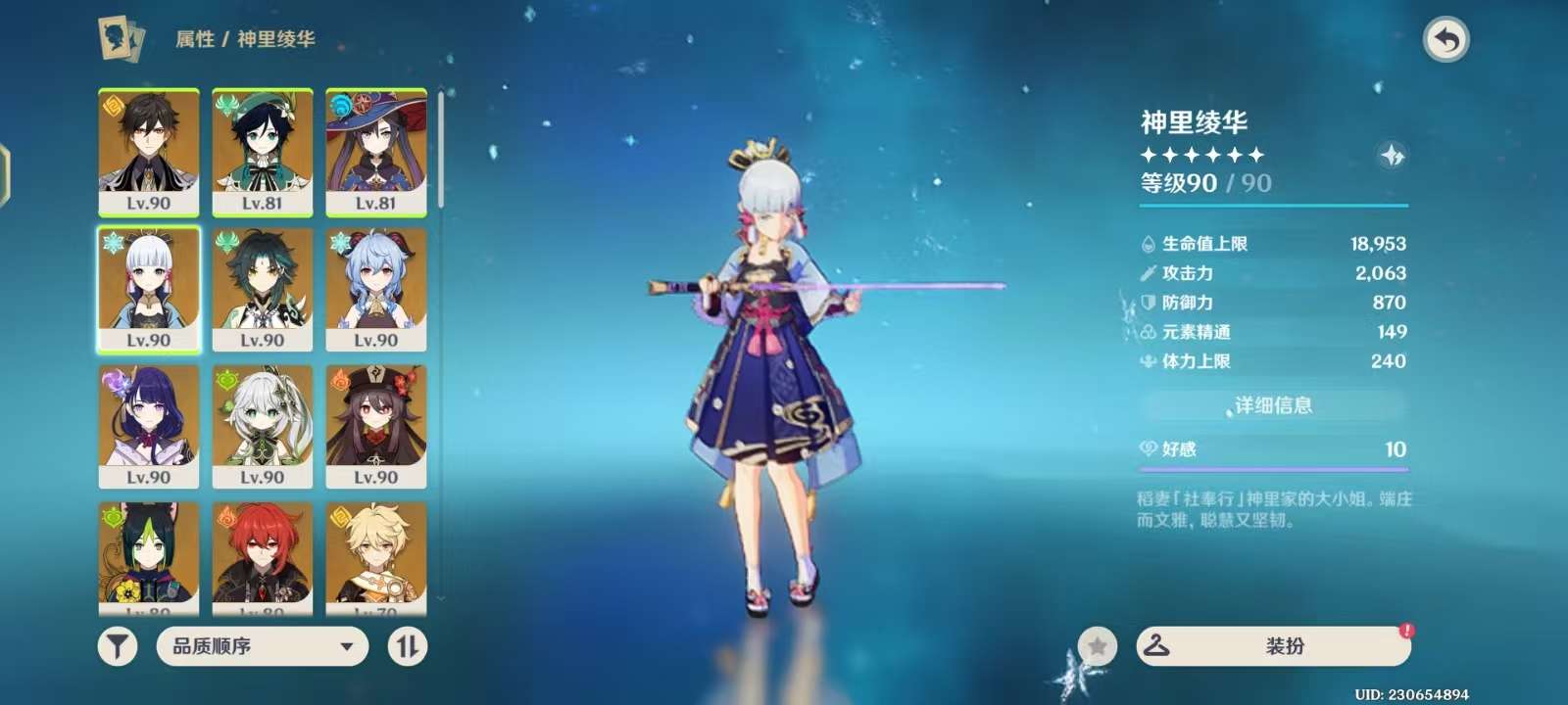YSKM39124原神账号详情图2