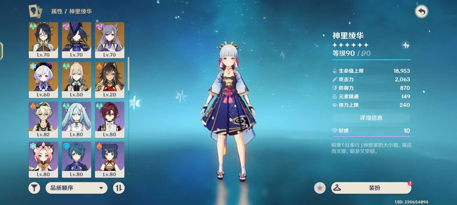 YSKM39124原神账号详情图3