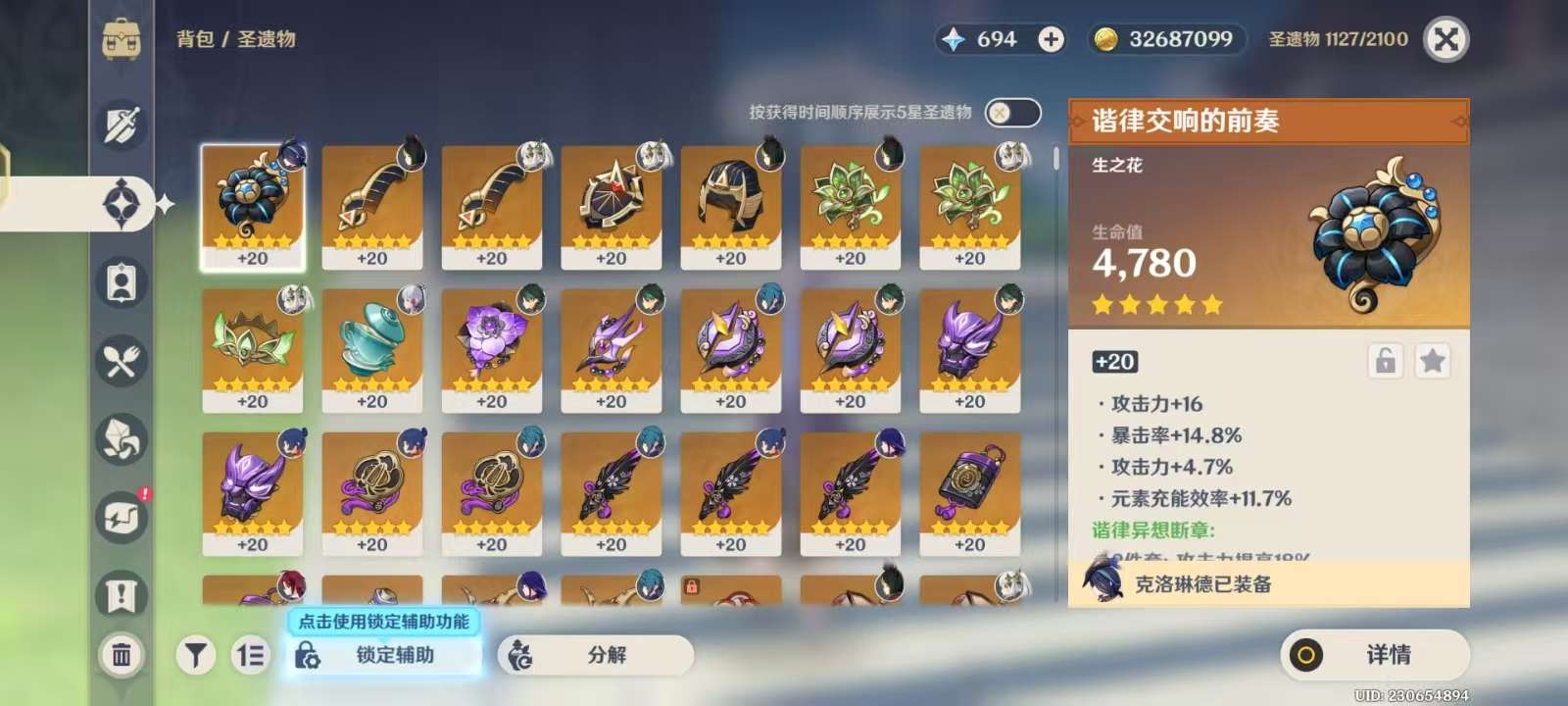 YSKM39124原神账号详情图5