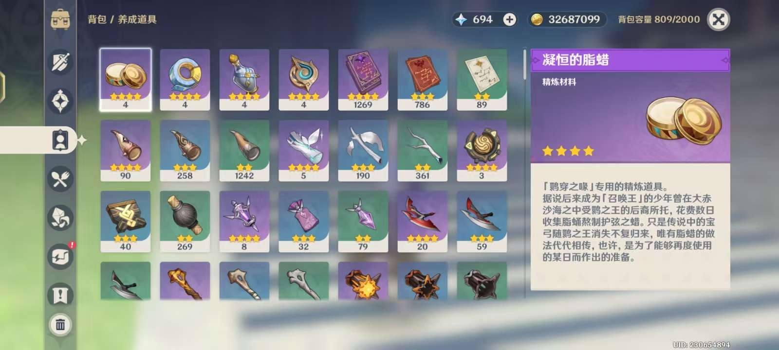 YSKM39124原神账号详情图6
