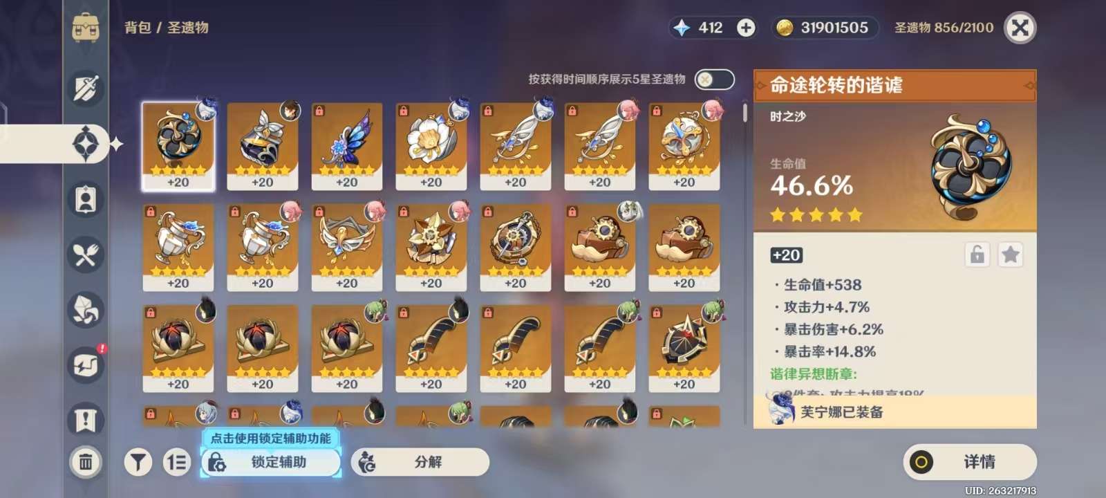 YSKM39126原神账号详情图5 YSKM39126原神账号详情图5
