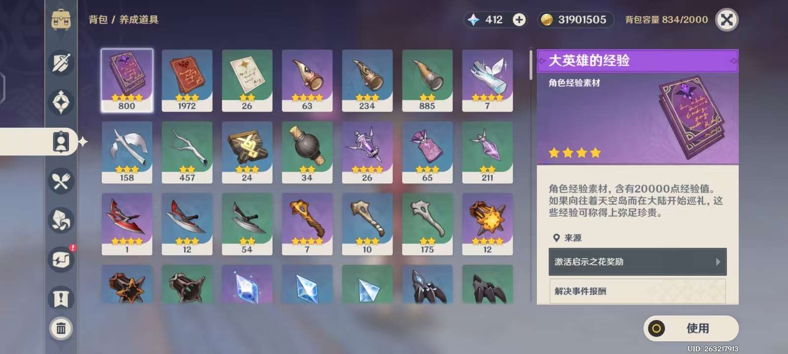 YSKM39126原神账号详情图6 YSKM39126原神账号详情图6