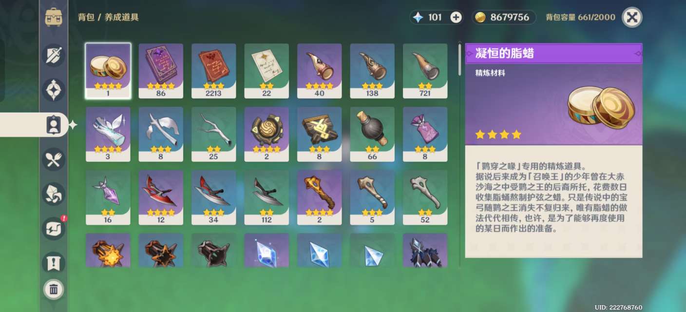 YSKM39132原神账号详情图5 YSKM39132原神账号详情图5