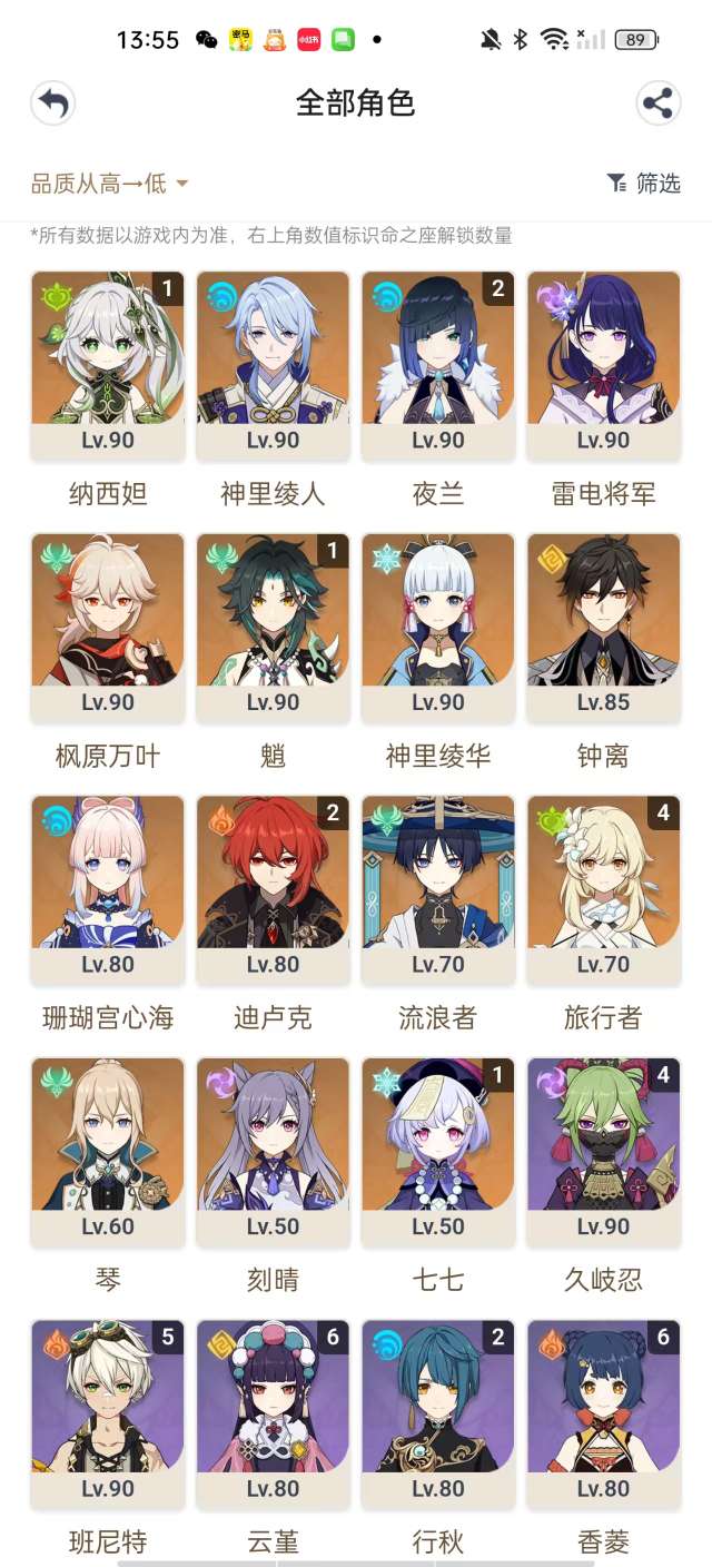 YSKM39132原神账号详情图6 YSKM39132原神账号详情图6
