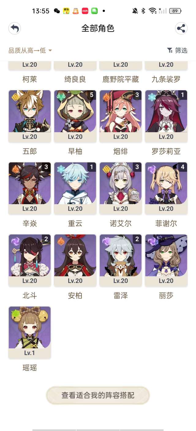 YSKM39132原神账号详情图8 YSKM39132原神账号详情图8