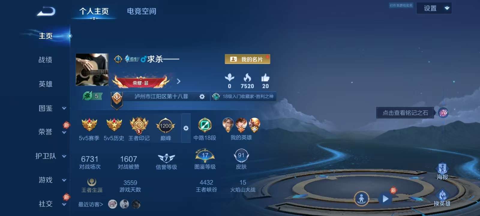 王者荣耀账号安卓QQV4 1珍品 6史诗 91皮肤 113英雄 朽木白哉 乱世虎臣,水果甜心,鹰眼统帅,魅力维加斯,千年之狐,百相守梦-黄忠贵族V4 | 荣耀王者 | 英雄114 | 皮肤91 | 勇者73 | 史诗5 