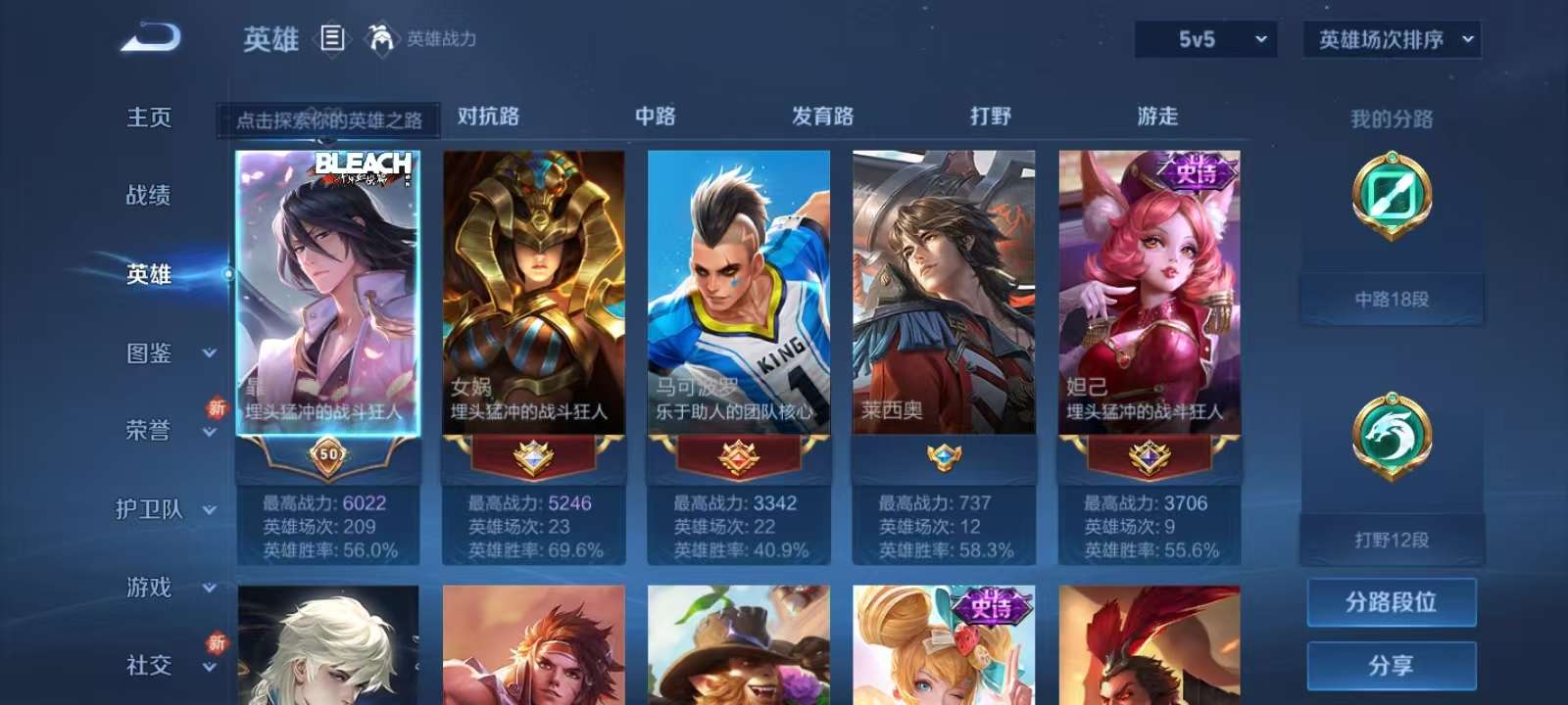 WZKM3241347王者荣耀账号详情图3 WZKM3241347王者荣耀账号详情图3