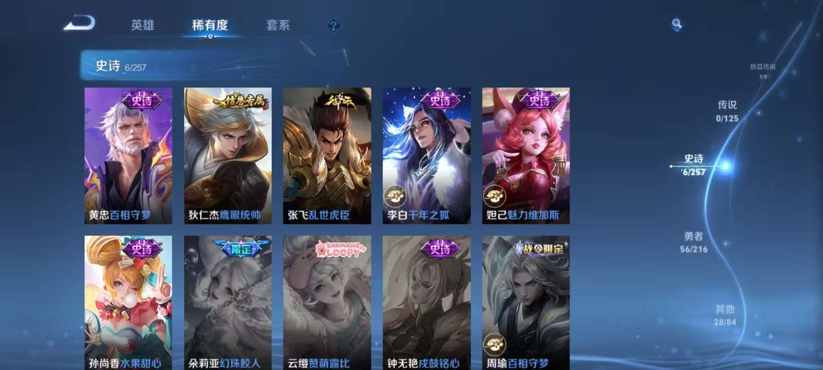 WZKM3241347王者荣耀账号详情图5 WZKM3241347王者荣耀账号详情图5