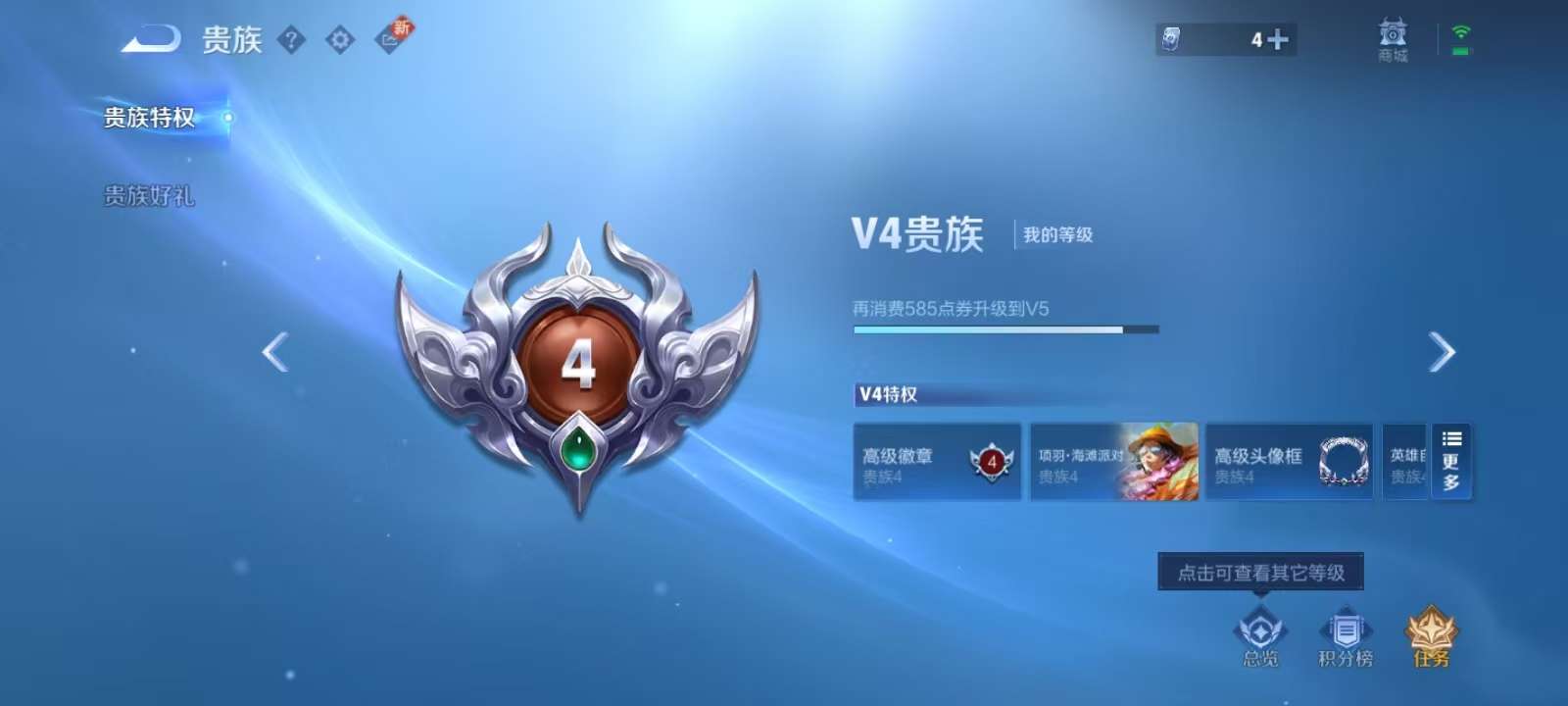 WZKM3241347王者荣耀账号详情图6 WZKM3241347王者荣耀账号详情图6