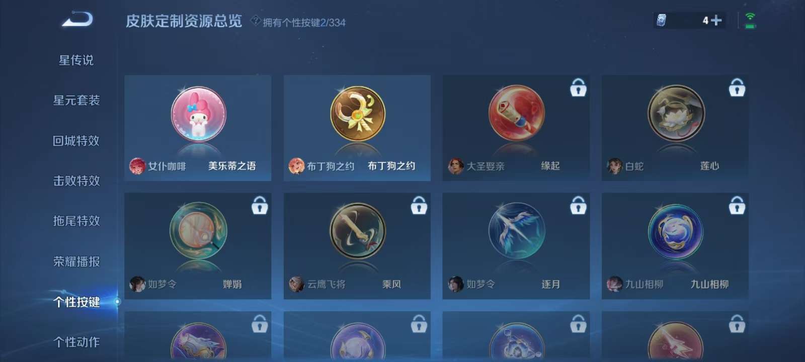 WZKM3241347王者荣耀账号详情图7 WZKM3241347王者荣耀账号详情图7