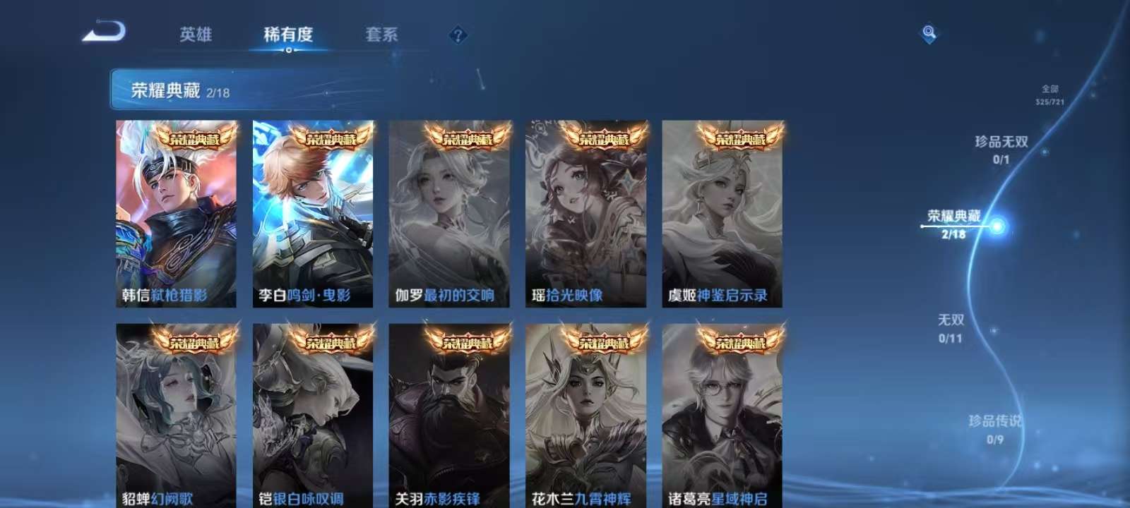 WZKM3241645王者荣耀账号详情图3