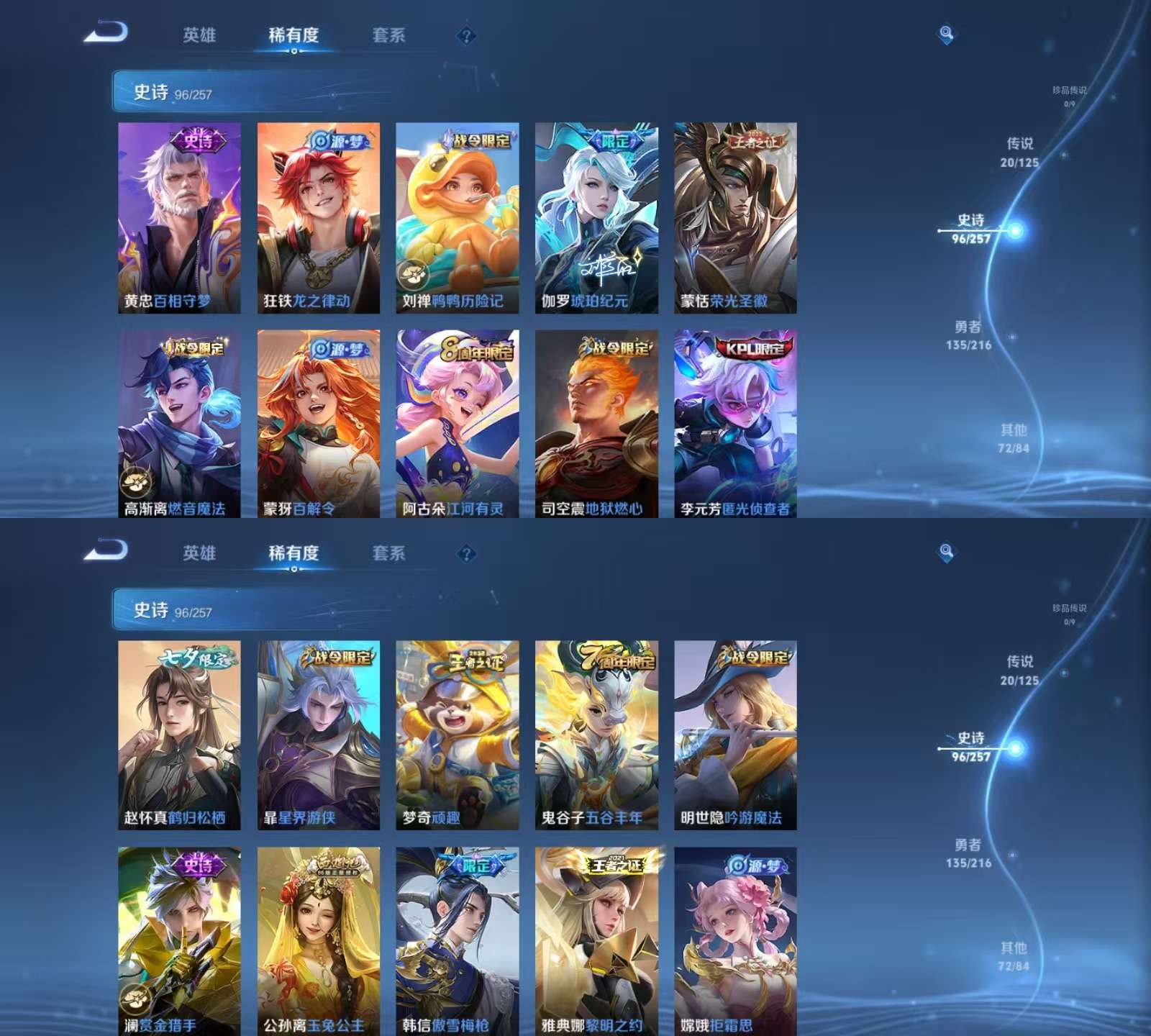 WZKM3241645王者荣耀账号详情图5