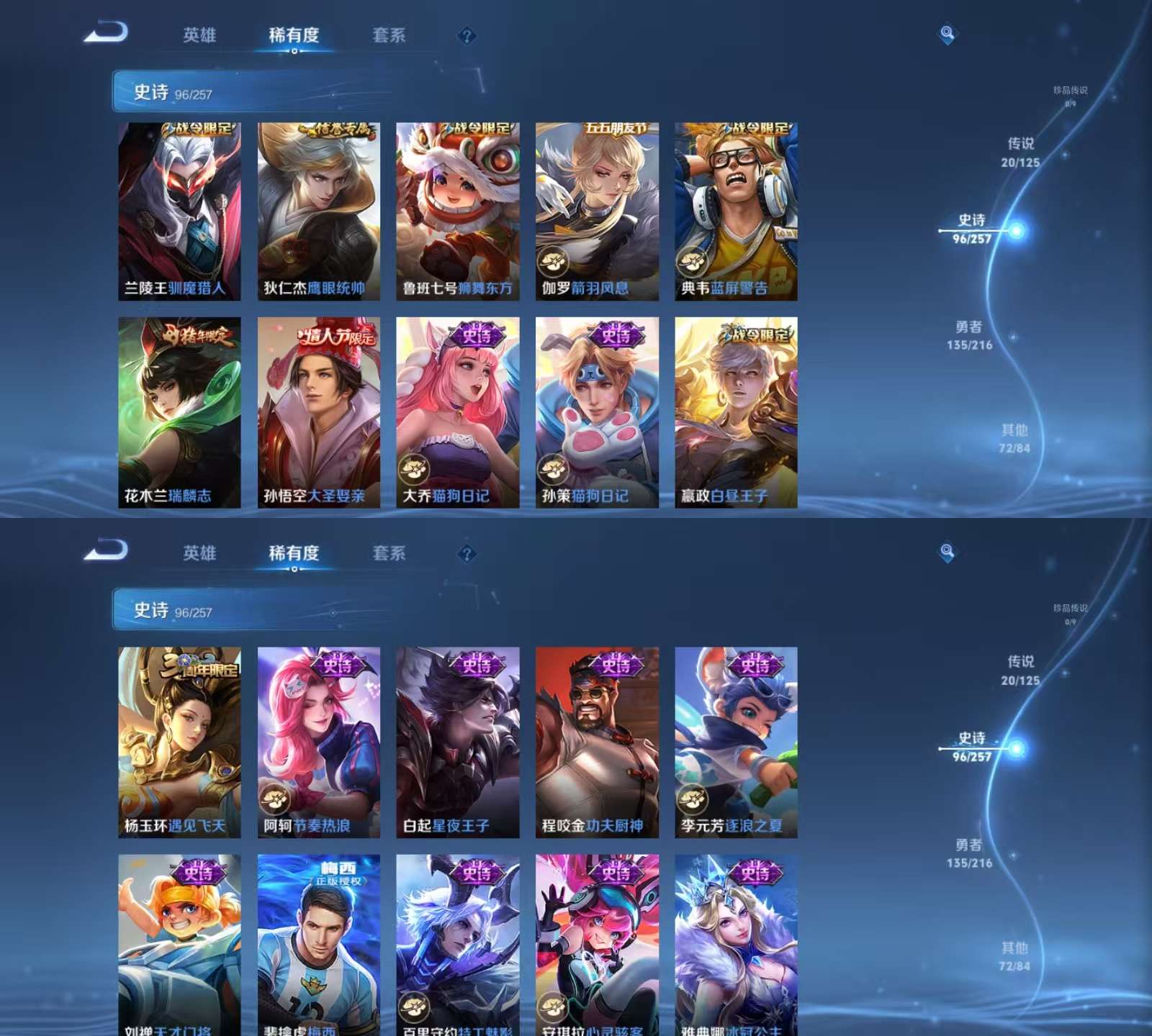 WZKM3241645王者荣耀账号详情图7