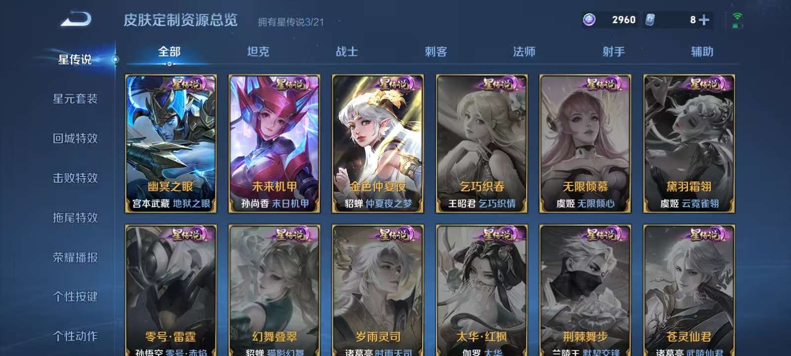WZKM3241645王者荣耀账号详情图9