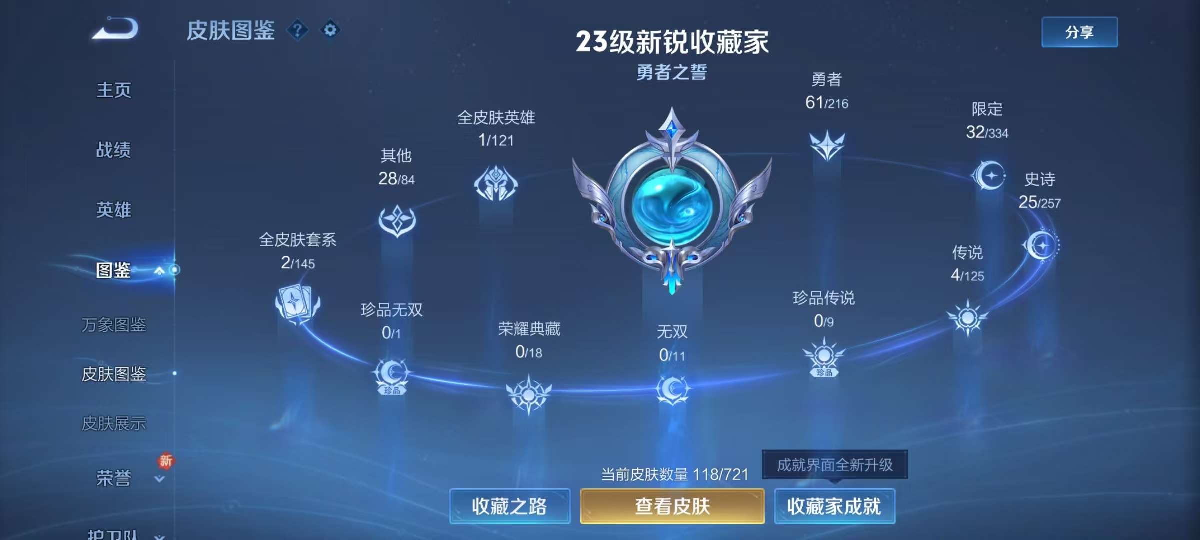 WZKM3241675王者荣耀账号详情图2