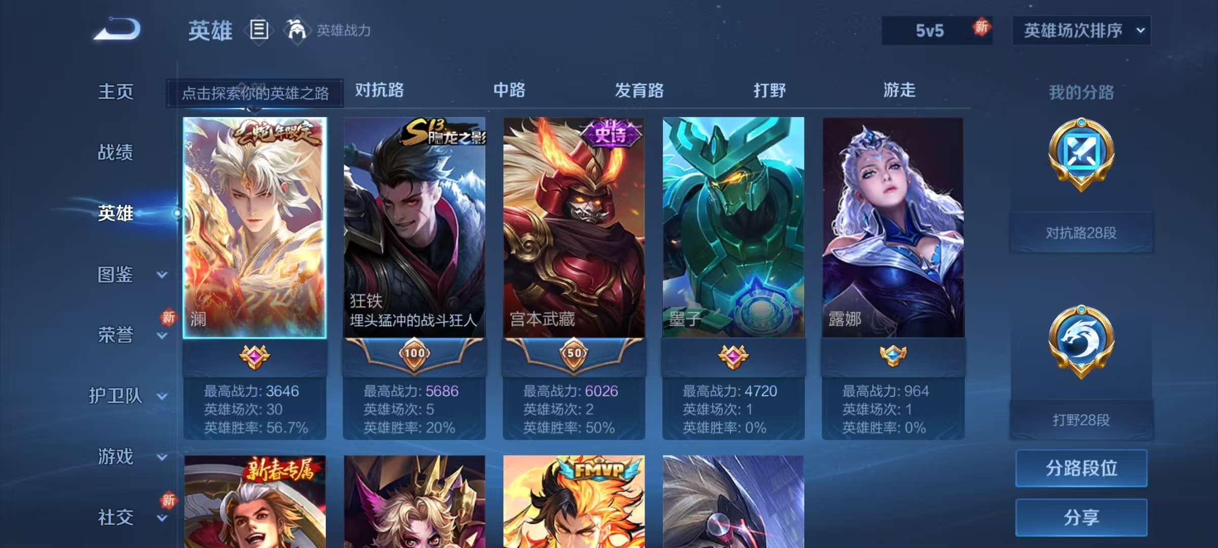 WZKM3241675王者荣耀账号详情图3