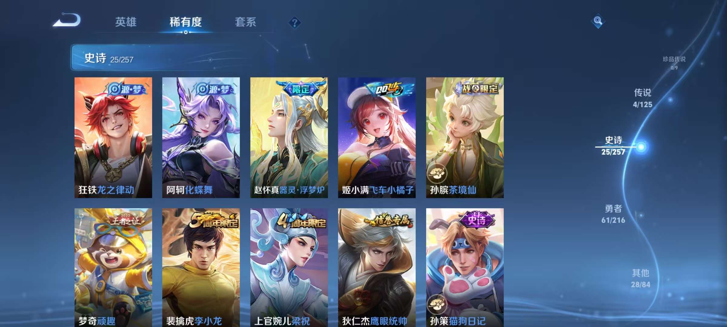WZKM3241675王者荣耀账号详情图5