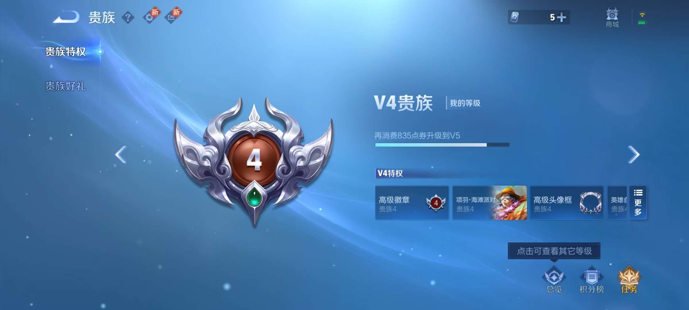 WZKM3241675王者荣耀账号详情图7