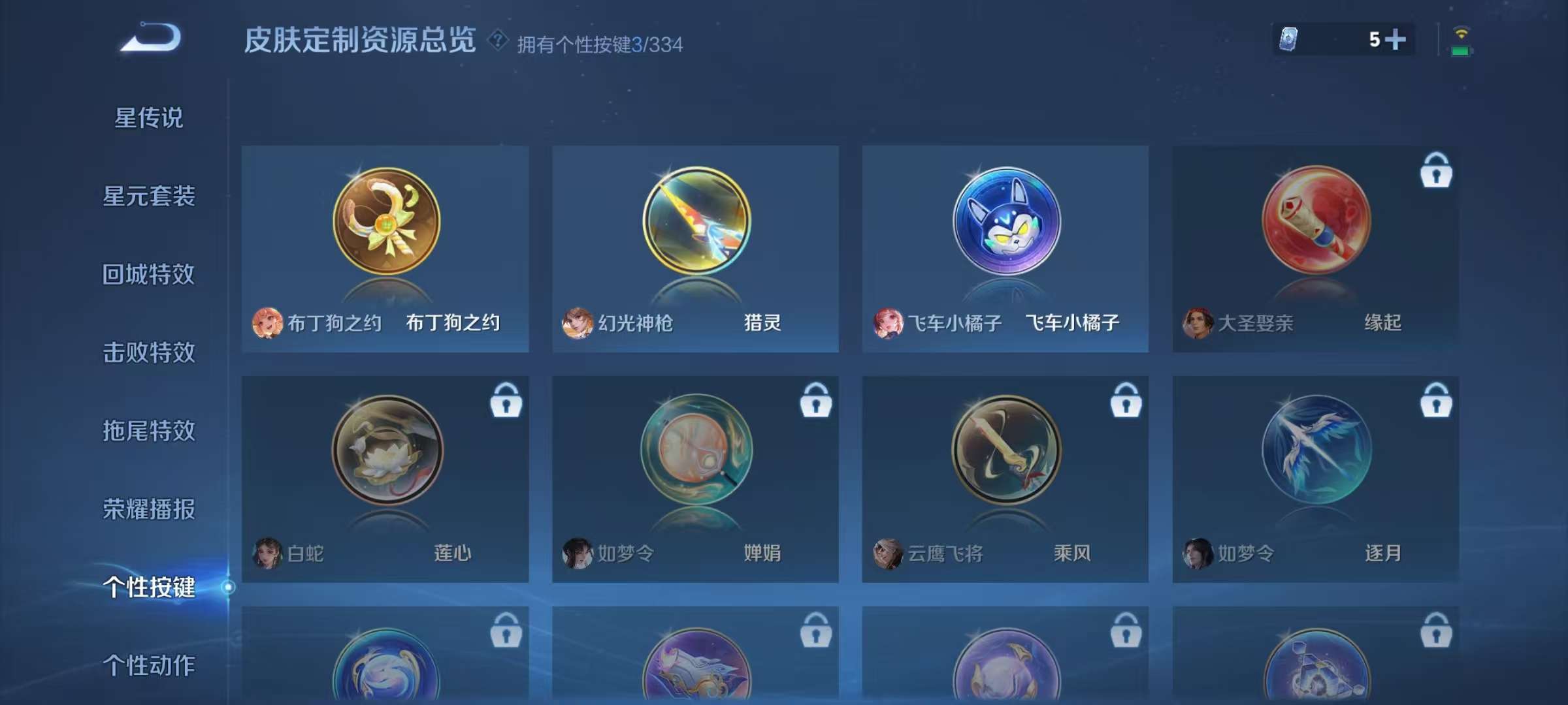 WZKM3241675王者荣耀账号详情图8