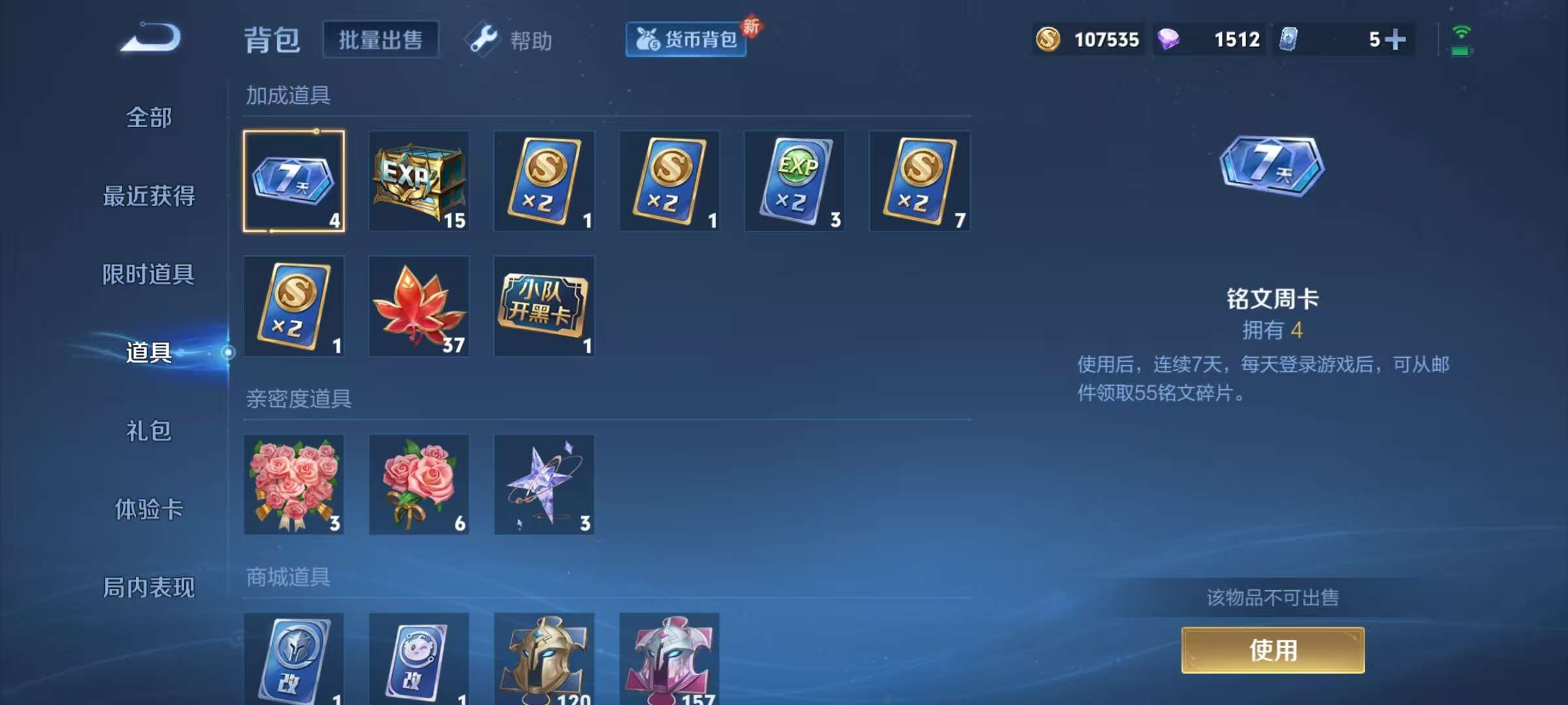 WZKM3241675王者荣耀账号详情图9