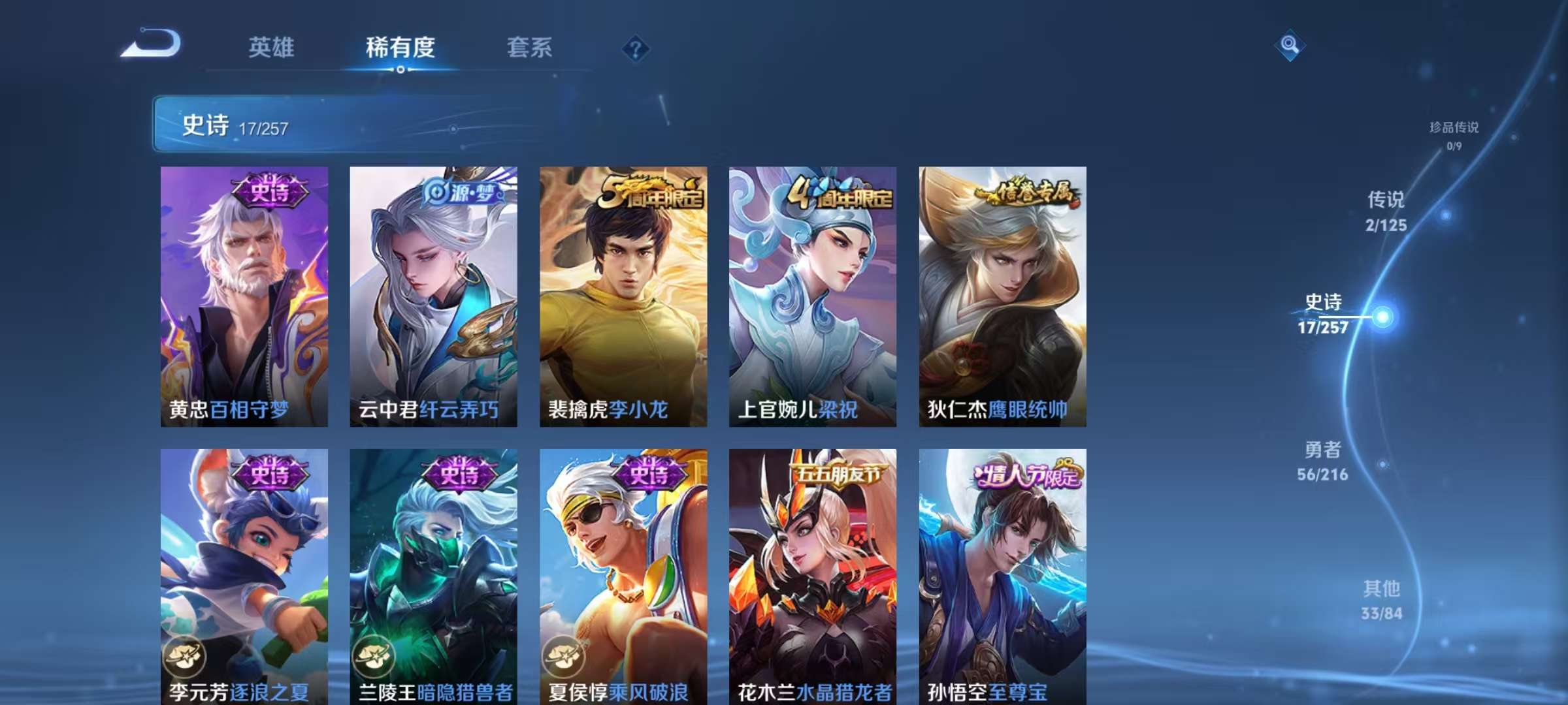WZKM3241700王者荣耀账号详情图5