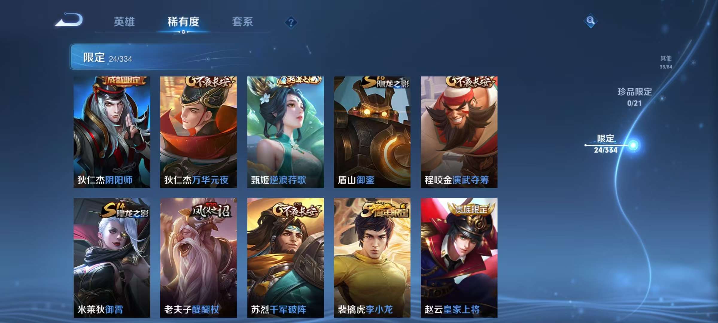 WZKM3241700王者荣耀账号详情图6