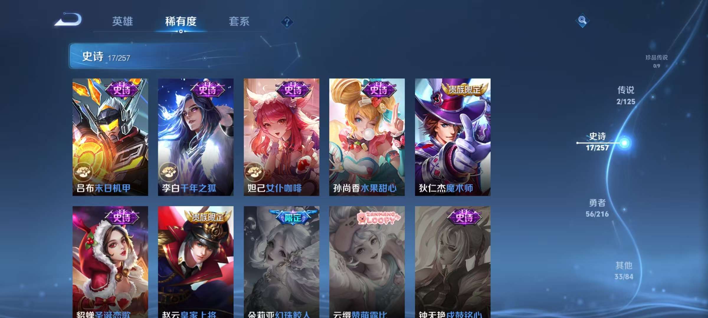 WZKM3241700王者荣耀账号详情图7