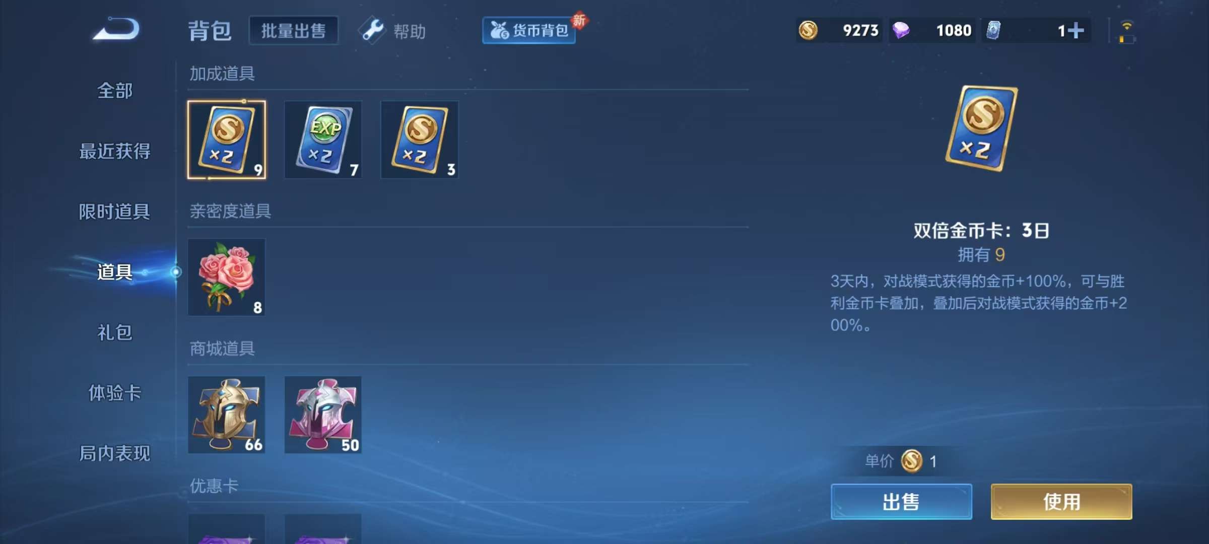 WZKM3241700王者荣耀账号详情图9