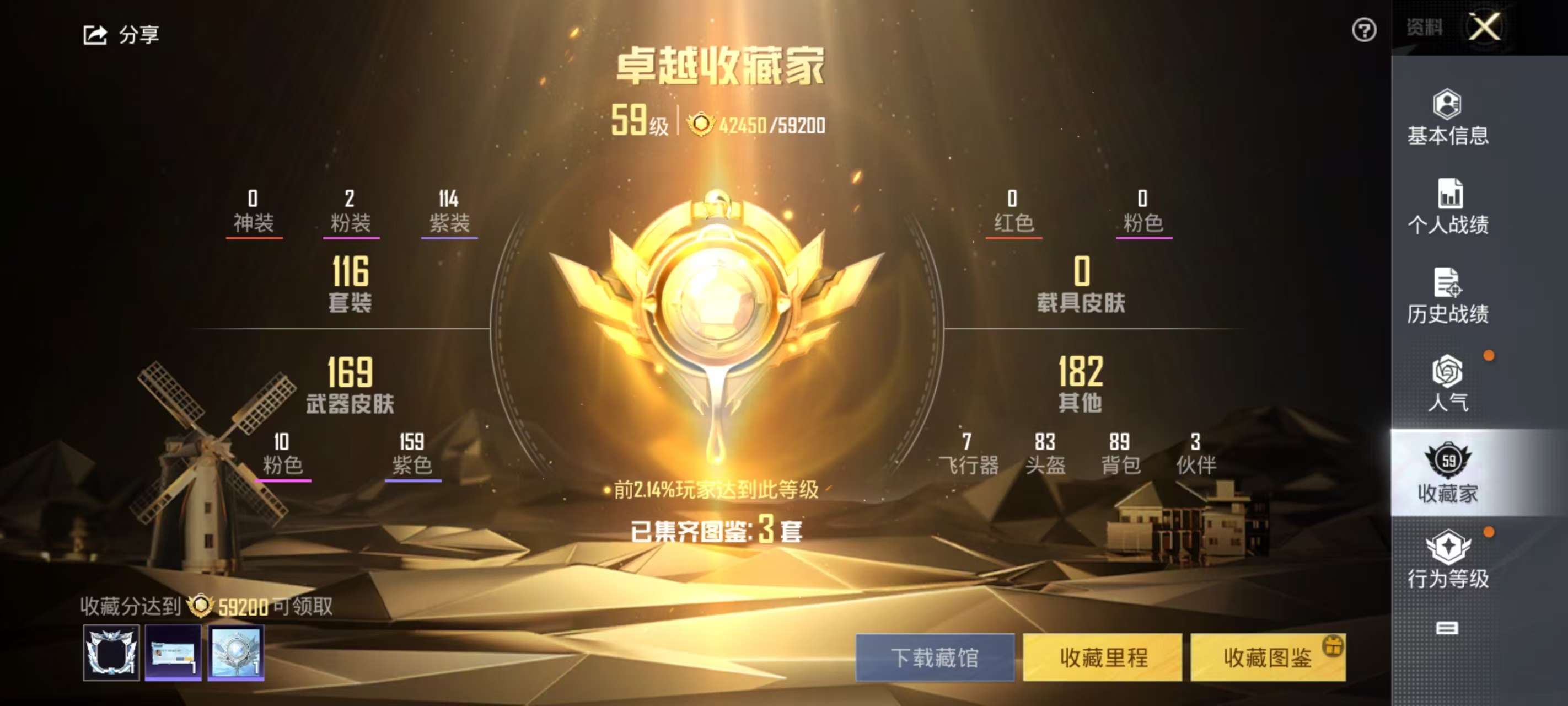 HPKM3310305和平精英账号详情图2