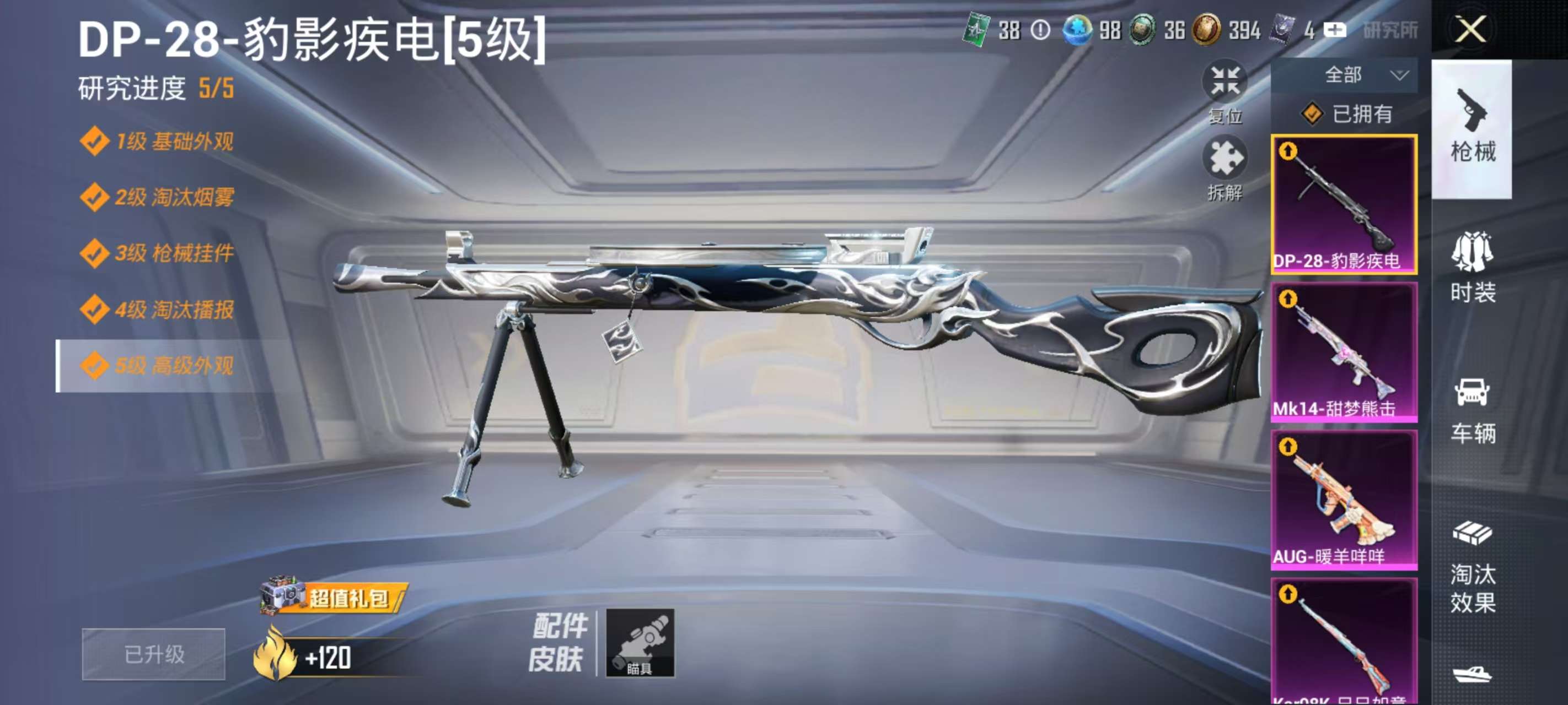 HPKM3310305和平精英账号详情图4
