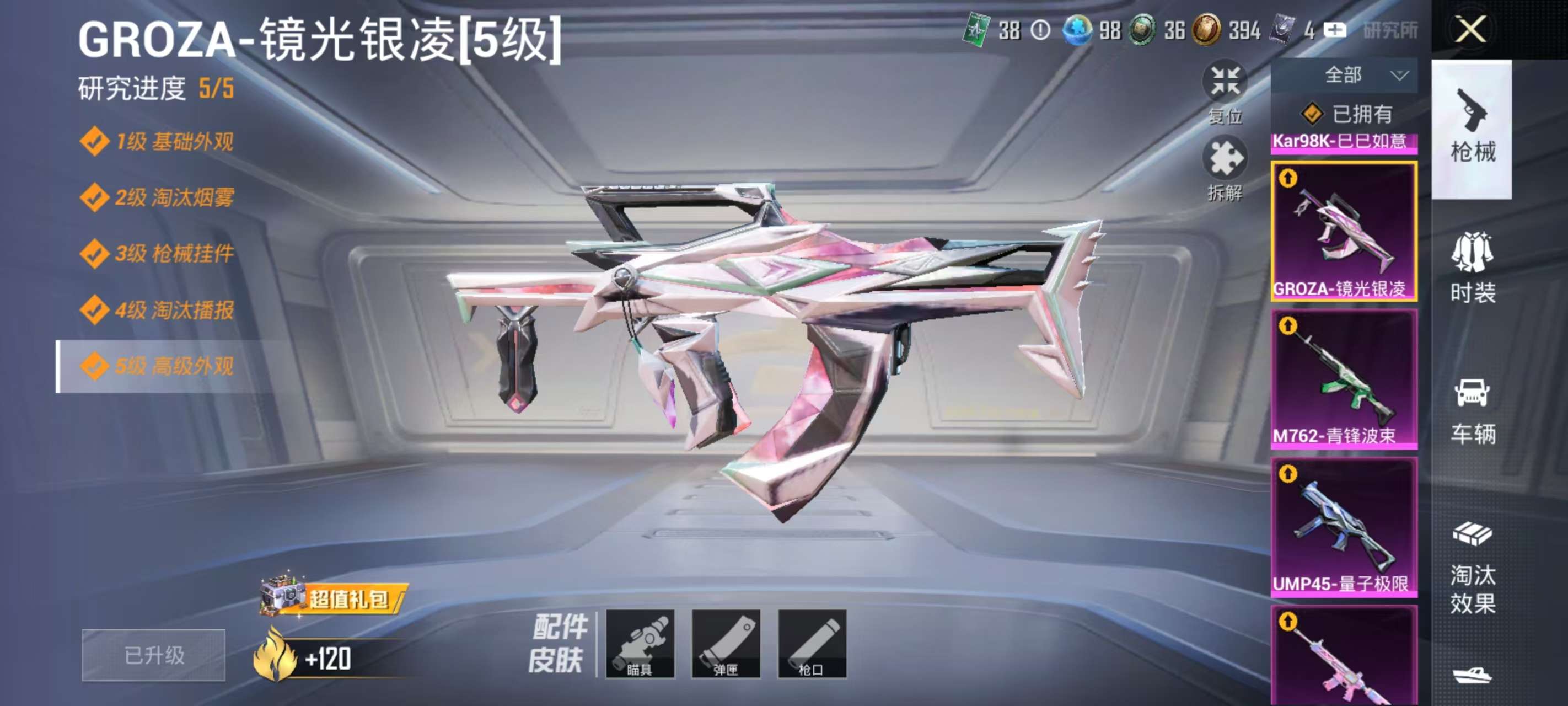 HPKM3310305和平精英账号详情图5