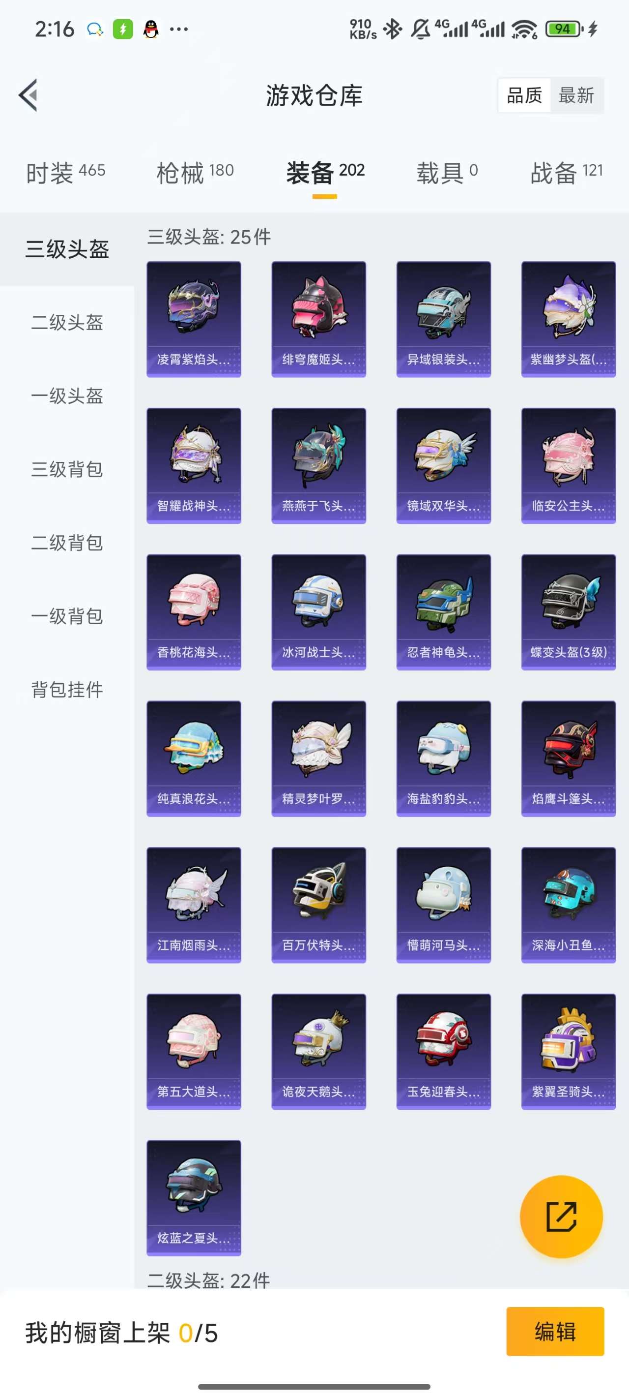 HPKM3310305和平精英账号详情图8
