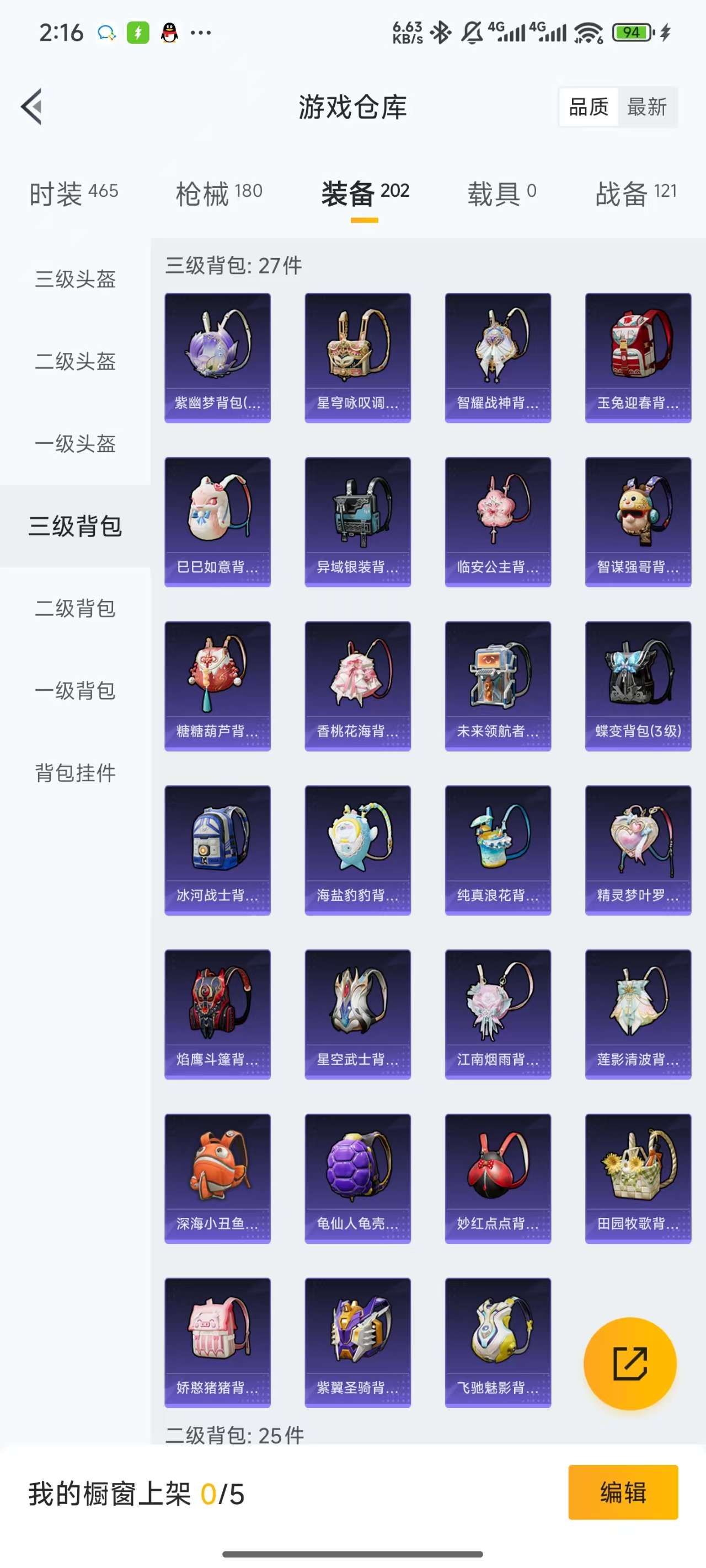 HPKM3310305和平精英账号详情图9