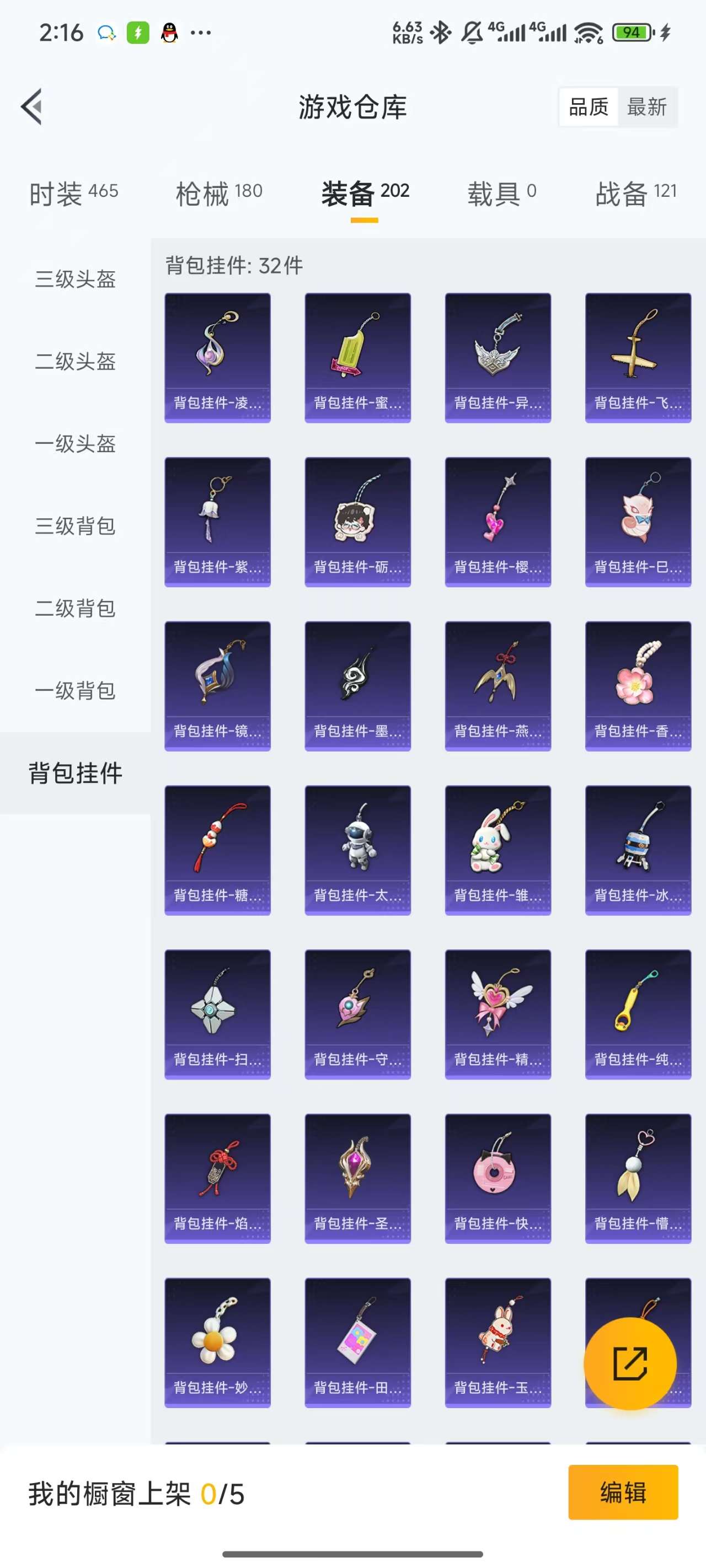 HPKM3310305和平精英账号详情图10