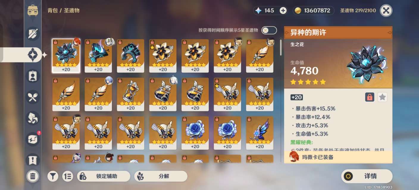 YSKM39280原神账号详情图5 YSKM39280原神账号详情图5