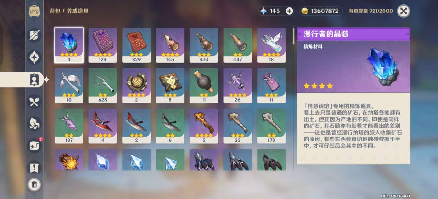 YSKM39280原神账号详情图6 YSKM39280原神账号详情图6