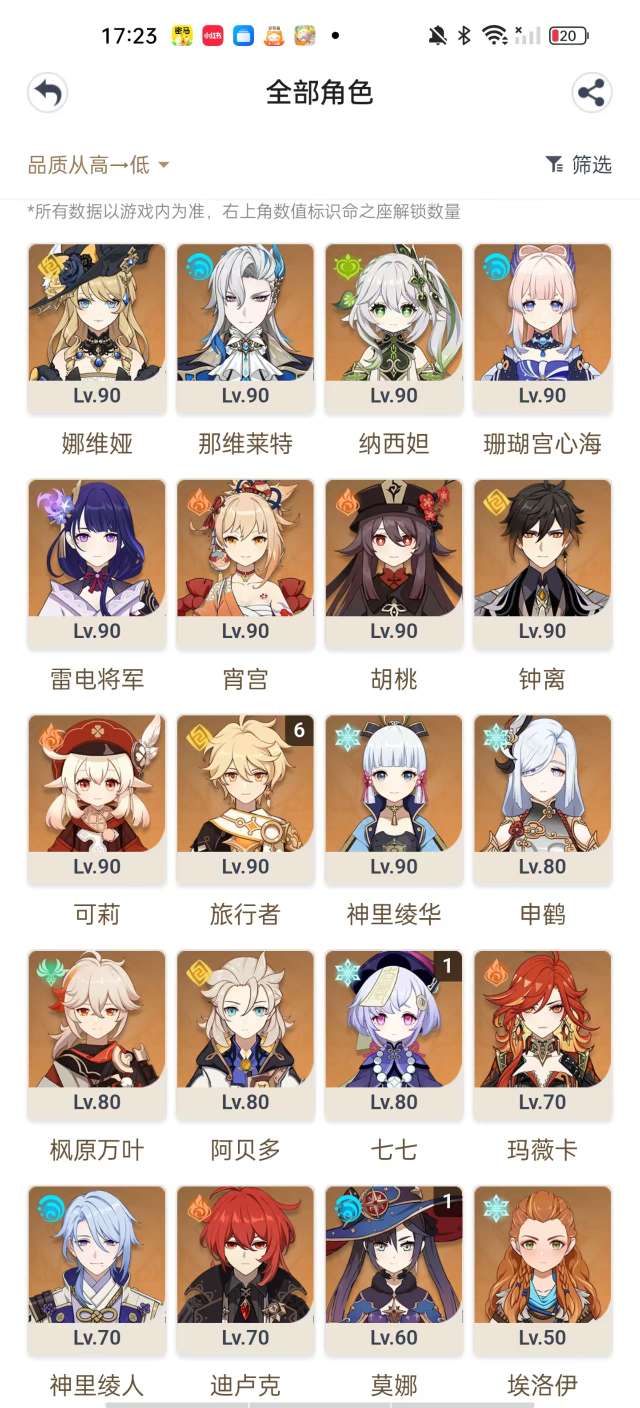 YSKM39280原神账号详情图7 YSKM39280原神账号详情图7