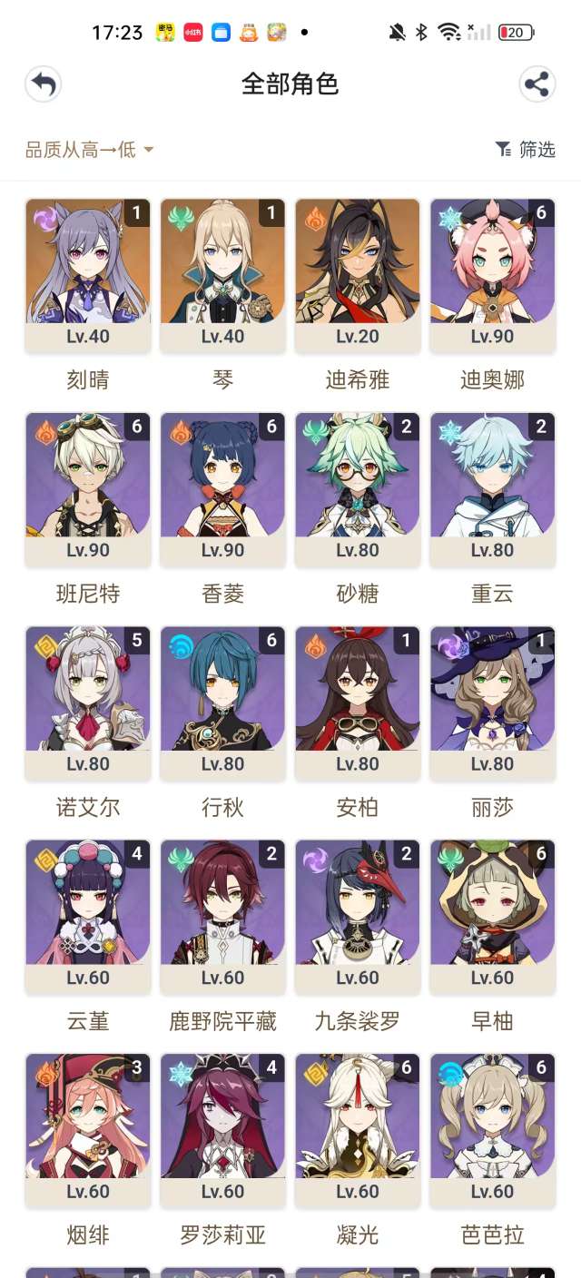 YSKM39280原神账号详情图8 YSKM39280原神账号详情图8