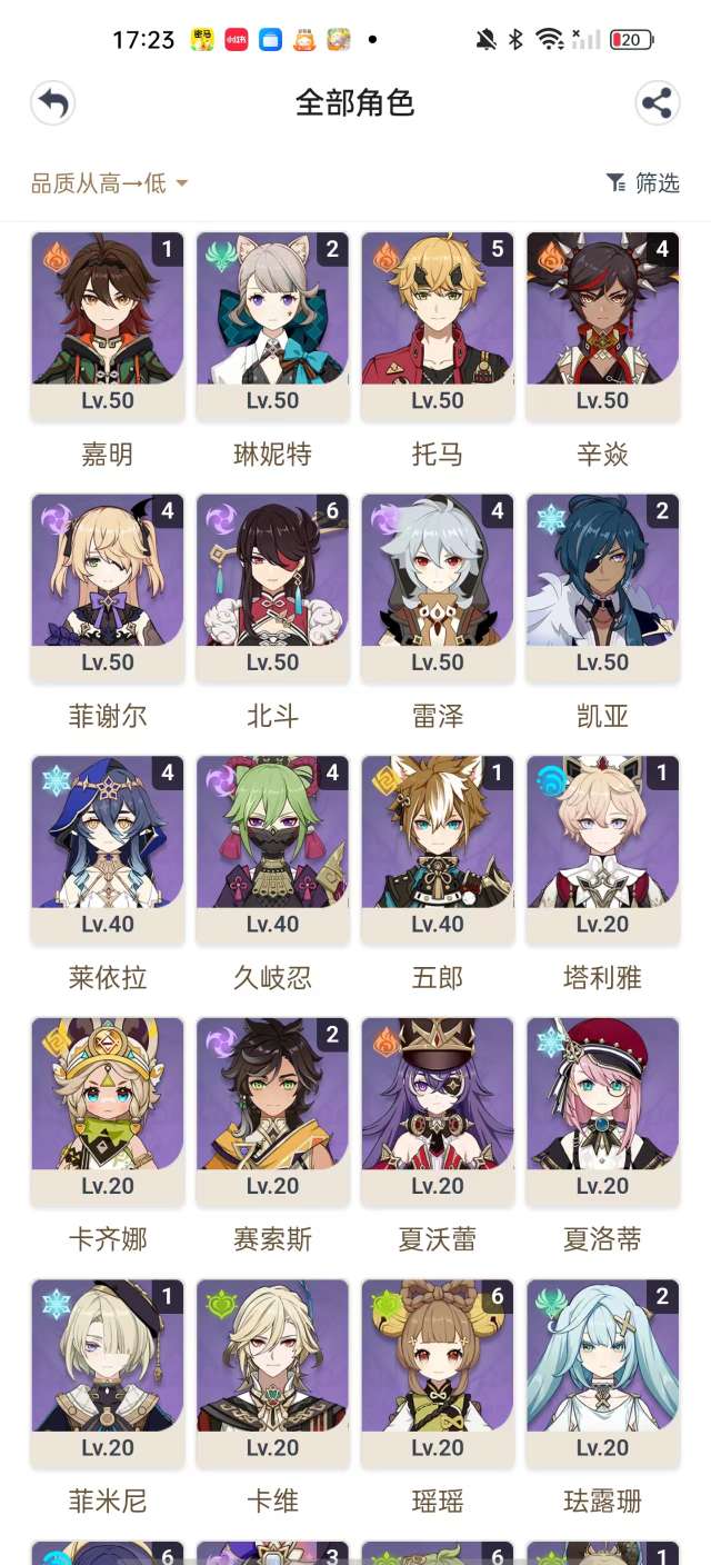 YSKM39280原神账号详情图9 YSKM39280原神账号详情图9