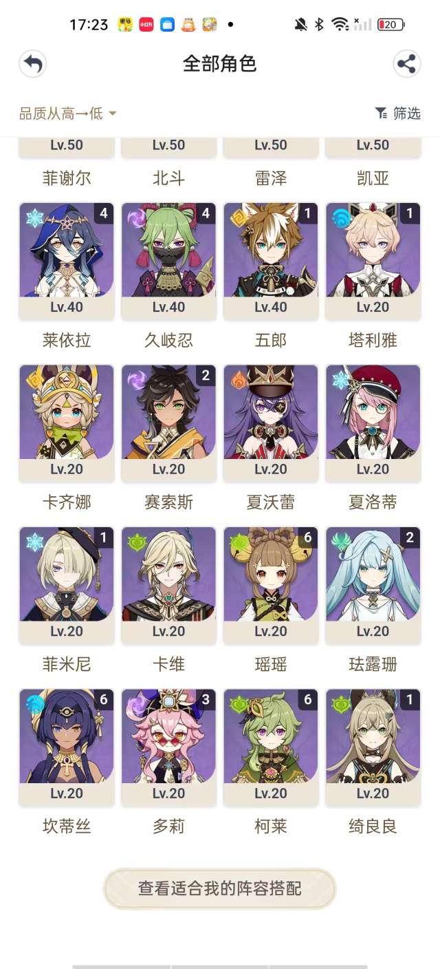 YSKM39280原神账号详情图10 YSKM39280原神账号详情图10