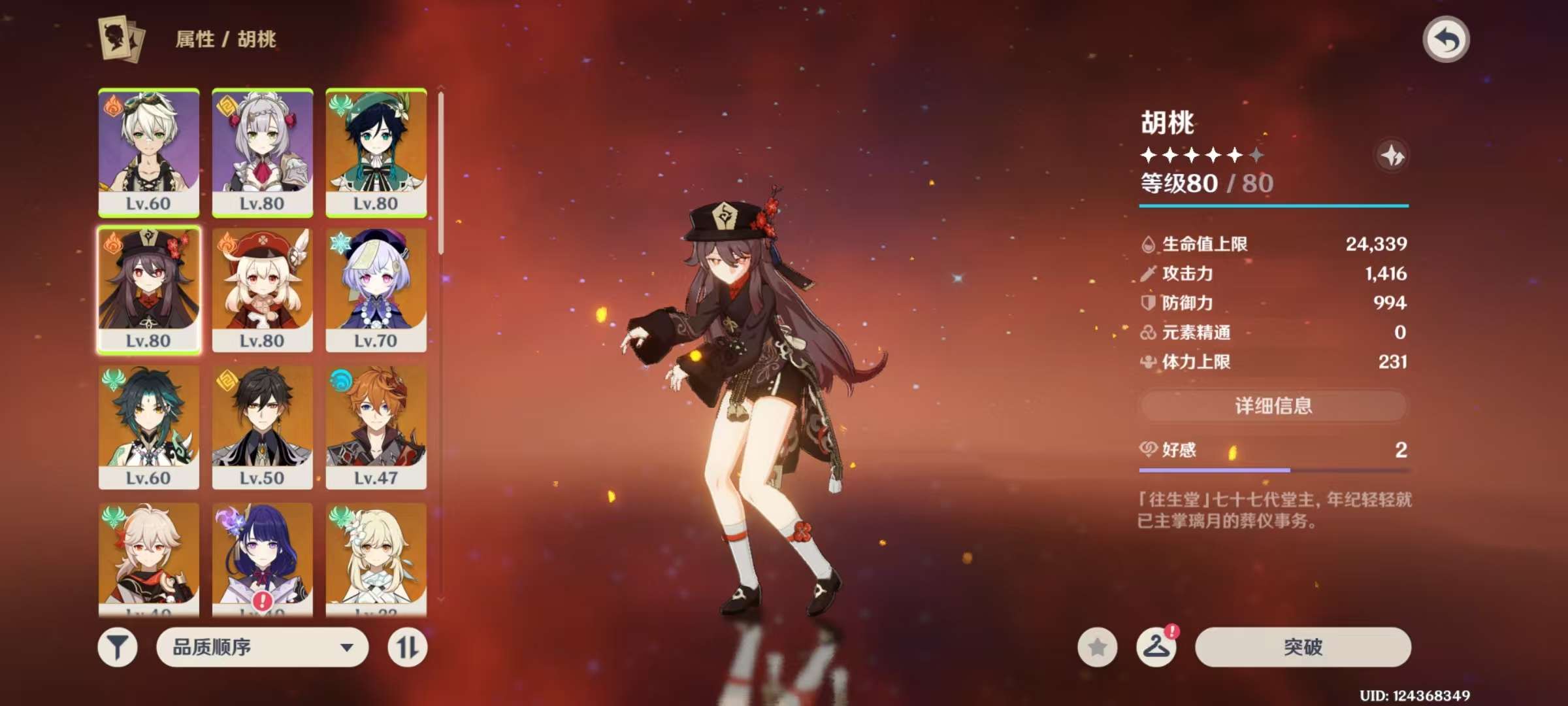 YSKM39296原神账号详情图2