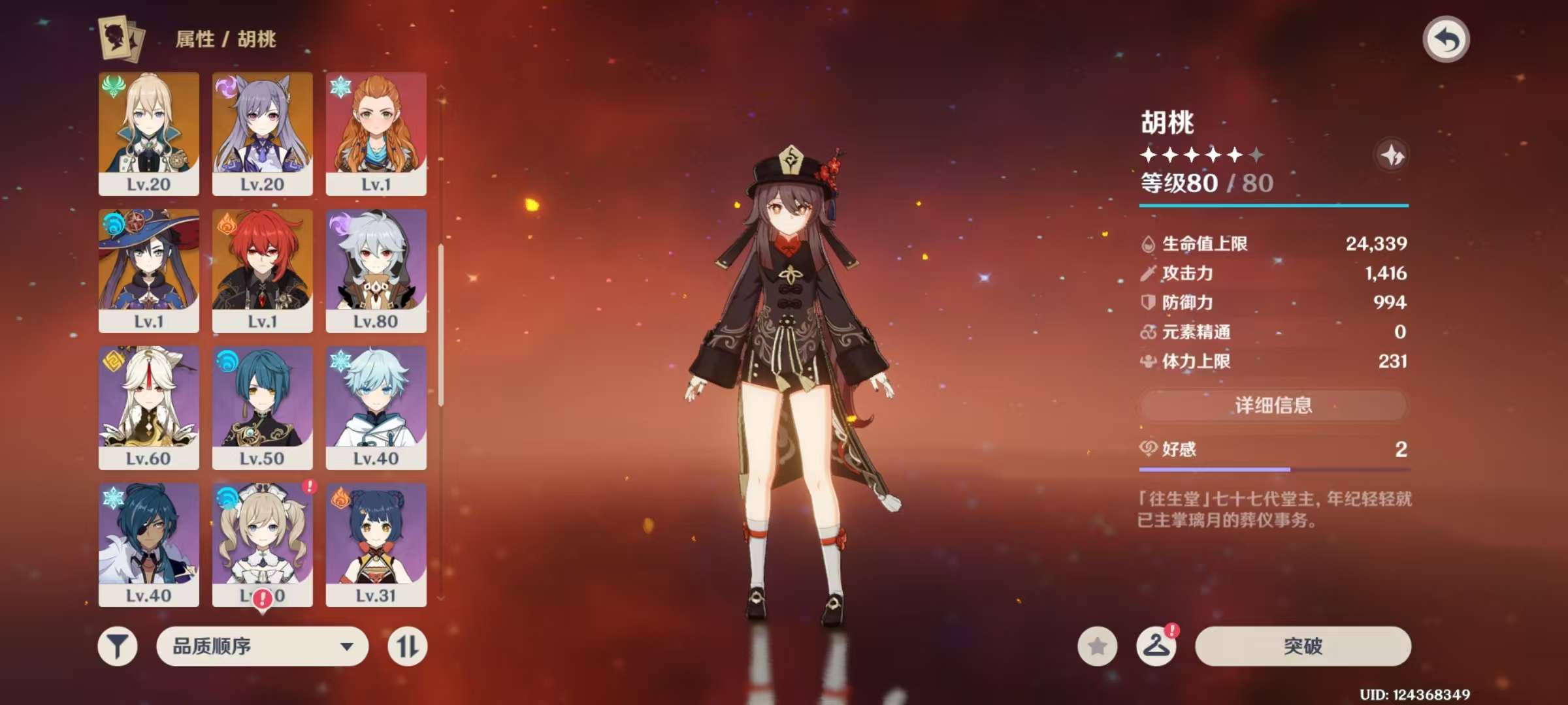 YSKM39296原神账号详情图3